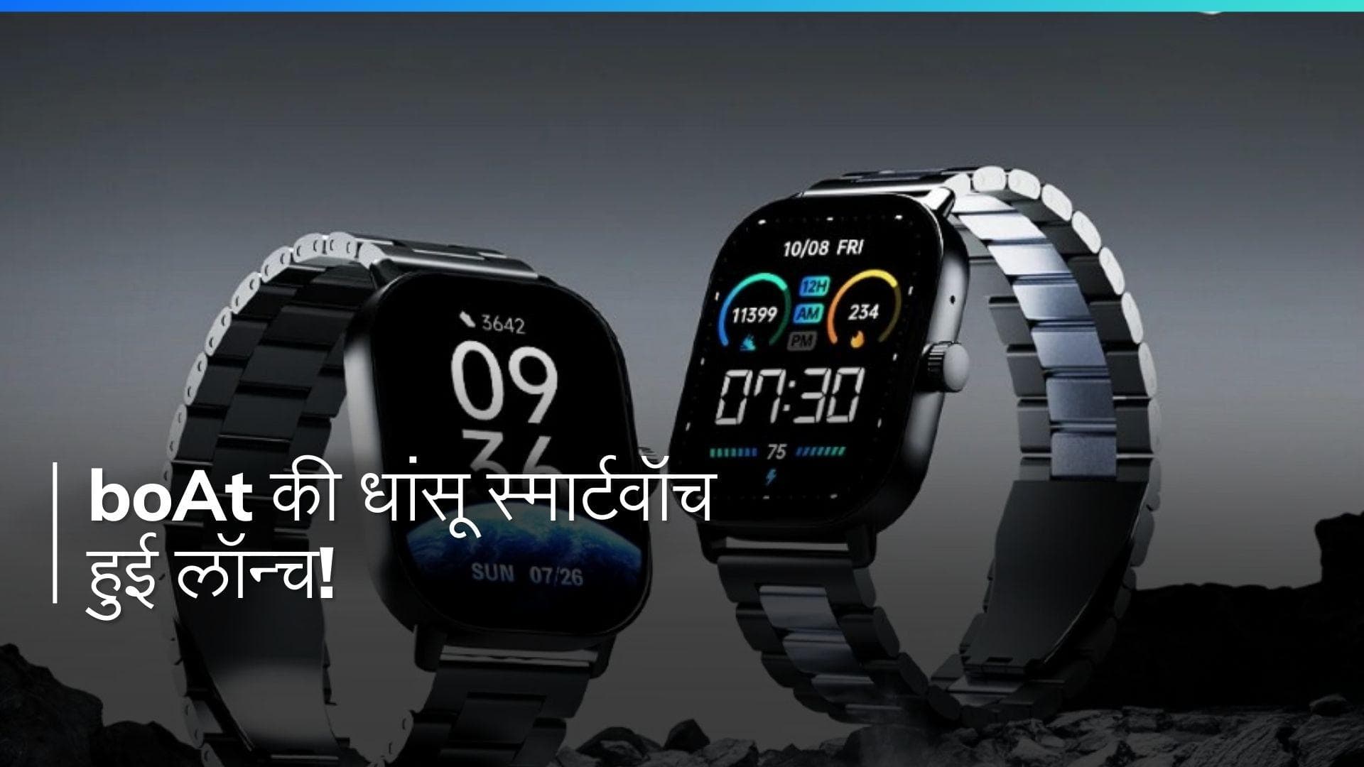धांसू लुक और दमदार प्रदर्शन: 2 इंच AMOLED डिस्प्ले और मैटेलिक बेल्ट वाली स्मार्टवॉच