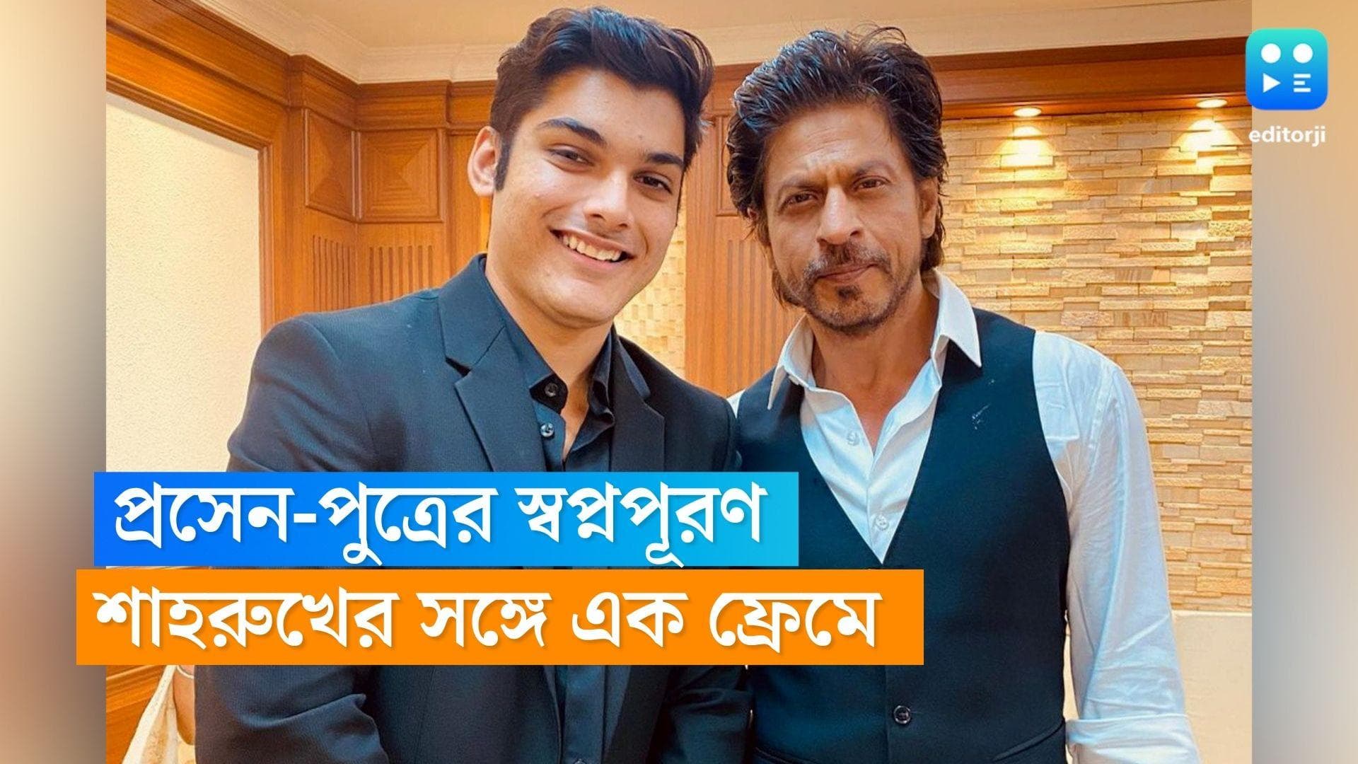 Trishanjit Chatterjee: শাহরুখের সঙ্গে মিশুকের 'ফ্যানবয় মোমেন্ট', মজলেন কিং খানের সিগনেচার পোজেও