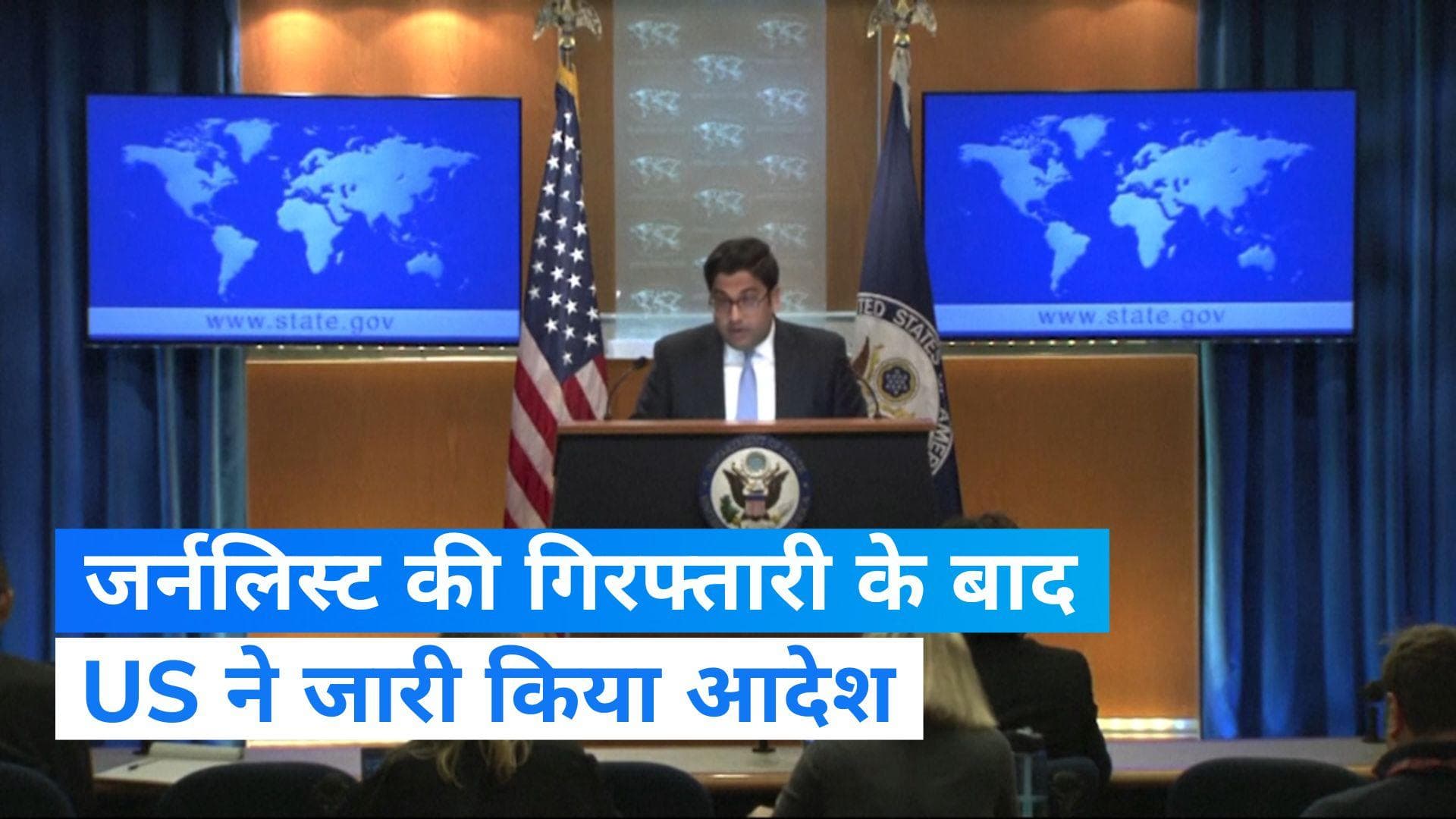 America Russia Advisory: 'तुरंत रूस छोड़ें अमेरिकी', जर्नलिस्ट की गिरफ्तारी के बाद US ने जारी किया आदेश