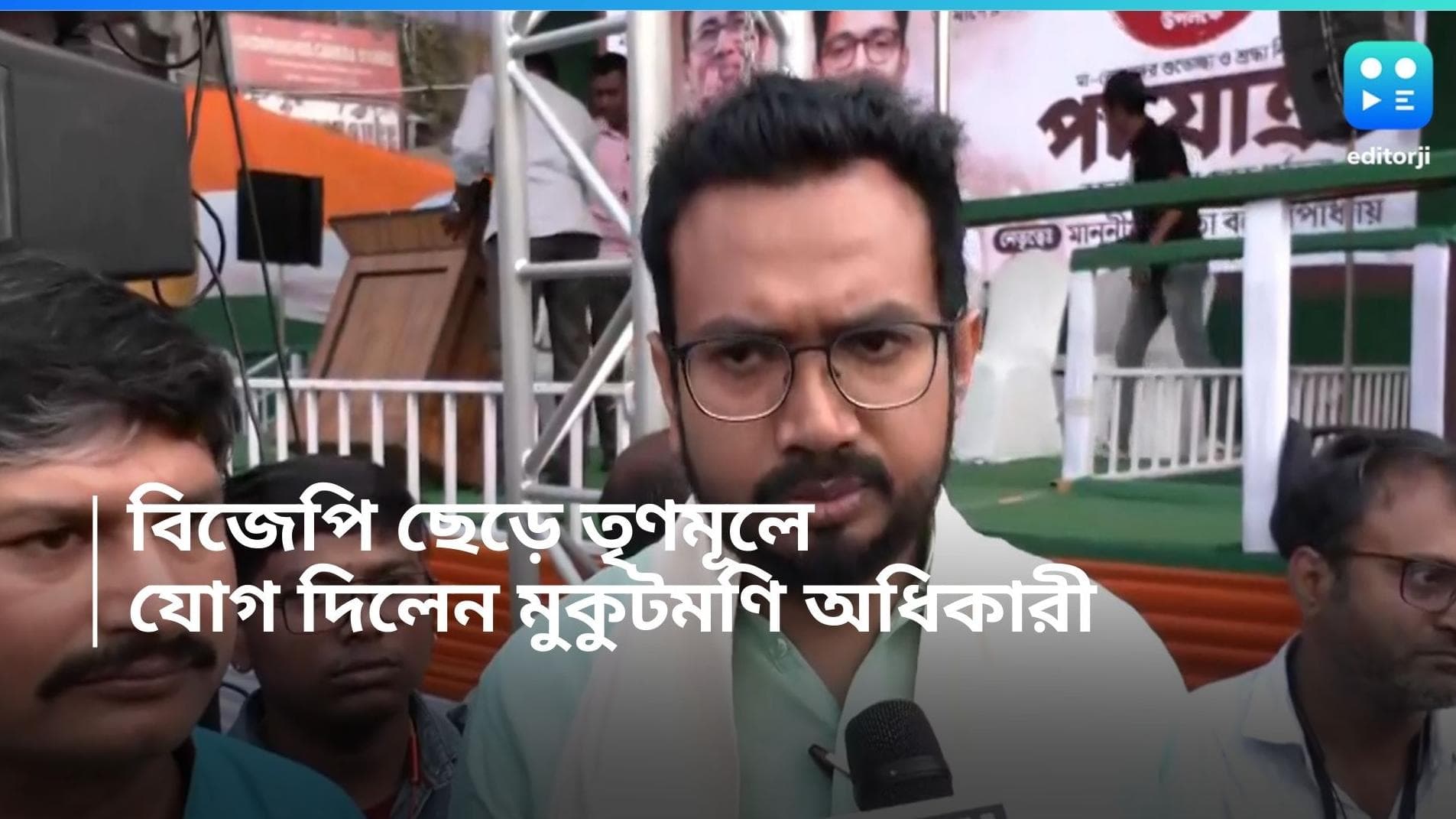 Mukutmani Adhikari: তৃণমূলের যোগ বিজেপি বিধায়ক মুকুটমণি অধিকারীর, অভিষেক বন্দ্যোপাধ্যায়ের হাত ধরে দলবদল 