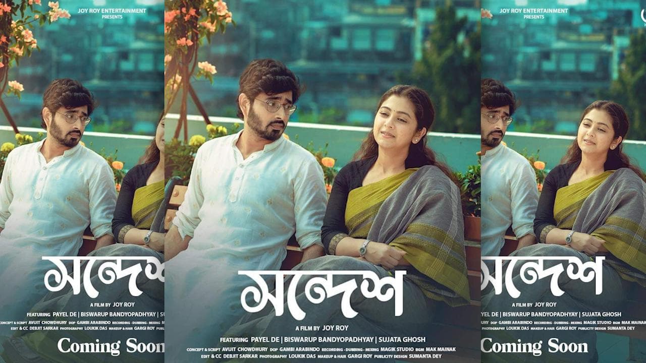 Payel De : সাংবাদিকতা ছেড়ে এবার পত্রিকা সম্পাদনার দায়িত্বে পায়েল দে, সঙ্গী বিশ্বরূপ বন্দ্যোপাধ্যায়