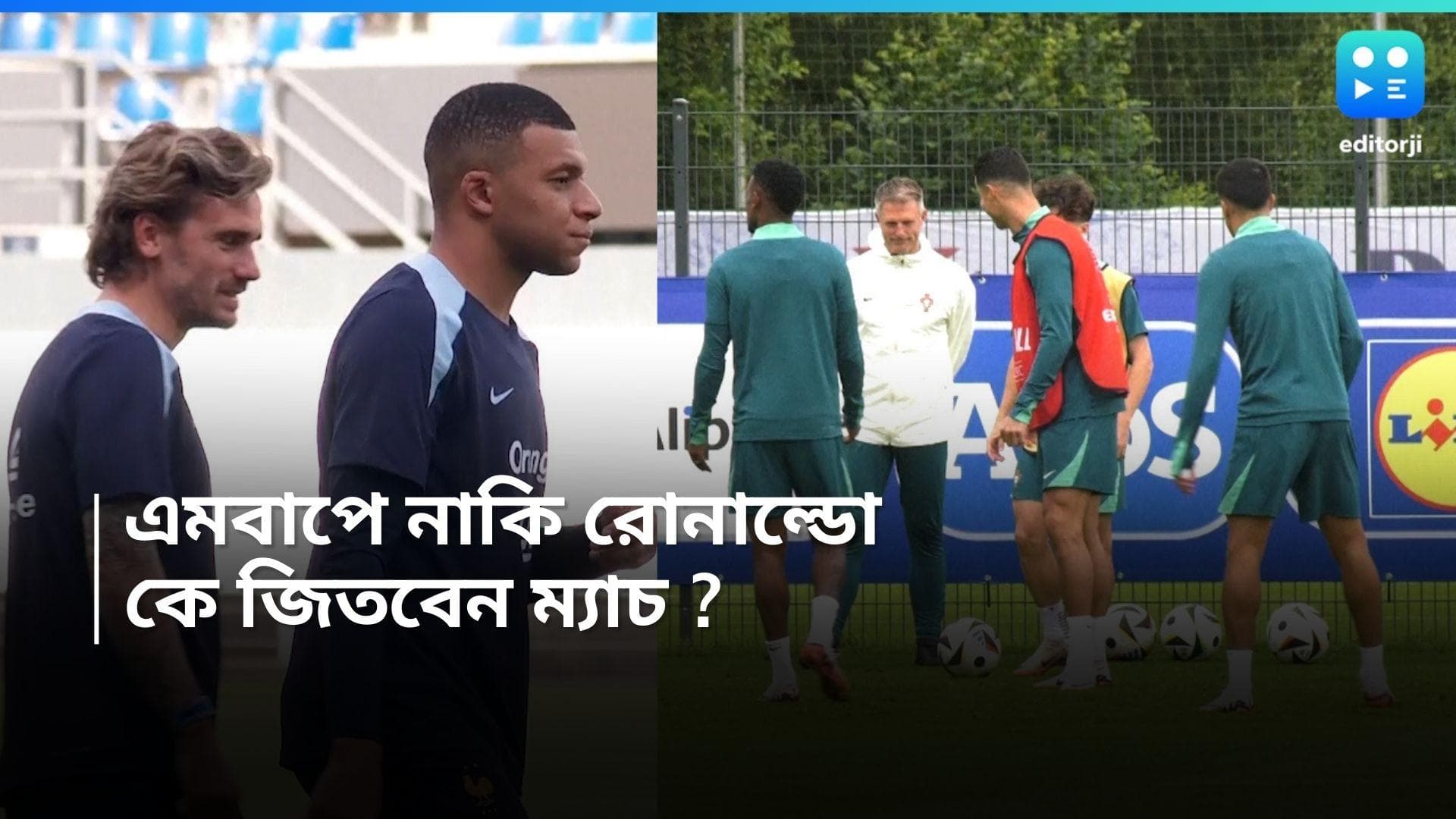 Euro Cup 2024 : মায়াবী ম্যাচের অপেক্ষায় হ্যামবুর্গ, ইউরোর নকআউটে ফ্রান্স বনাম পর্তুগাল