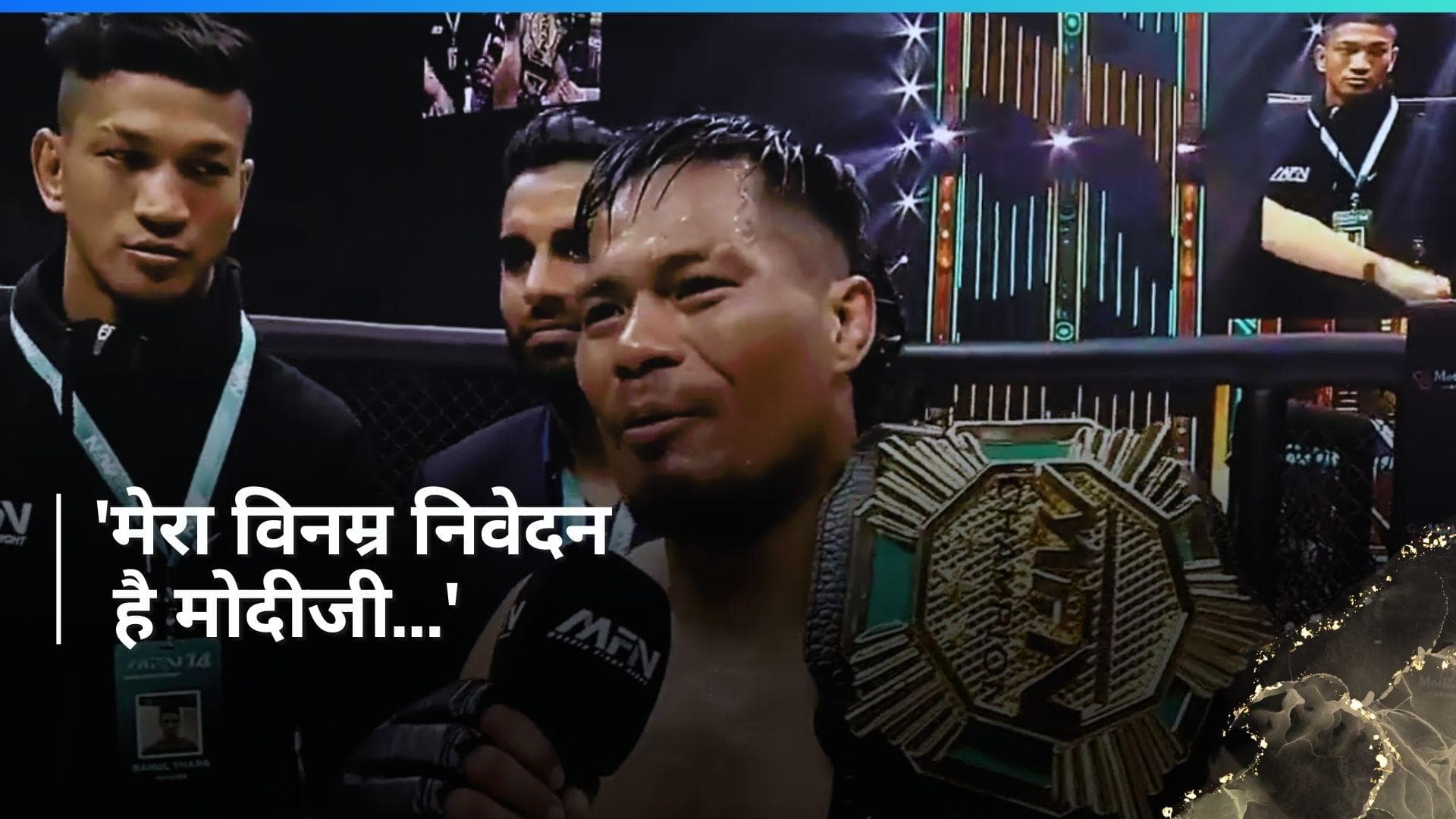 'कृपया एक बार मणिपुर का दौरा करें मोदी जी', Chungreng Koren ने PM से की भावुक अपील