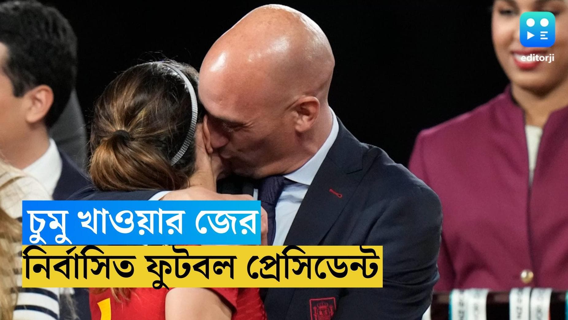 FIFA News : চুমুকাণ্ডে বড় সাজা, ৯০ দিনের জন্য নির্বাসিত স্প্যানিশ ফুটবলের বড় কর্তা