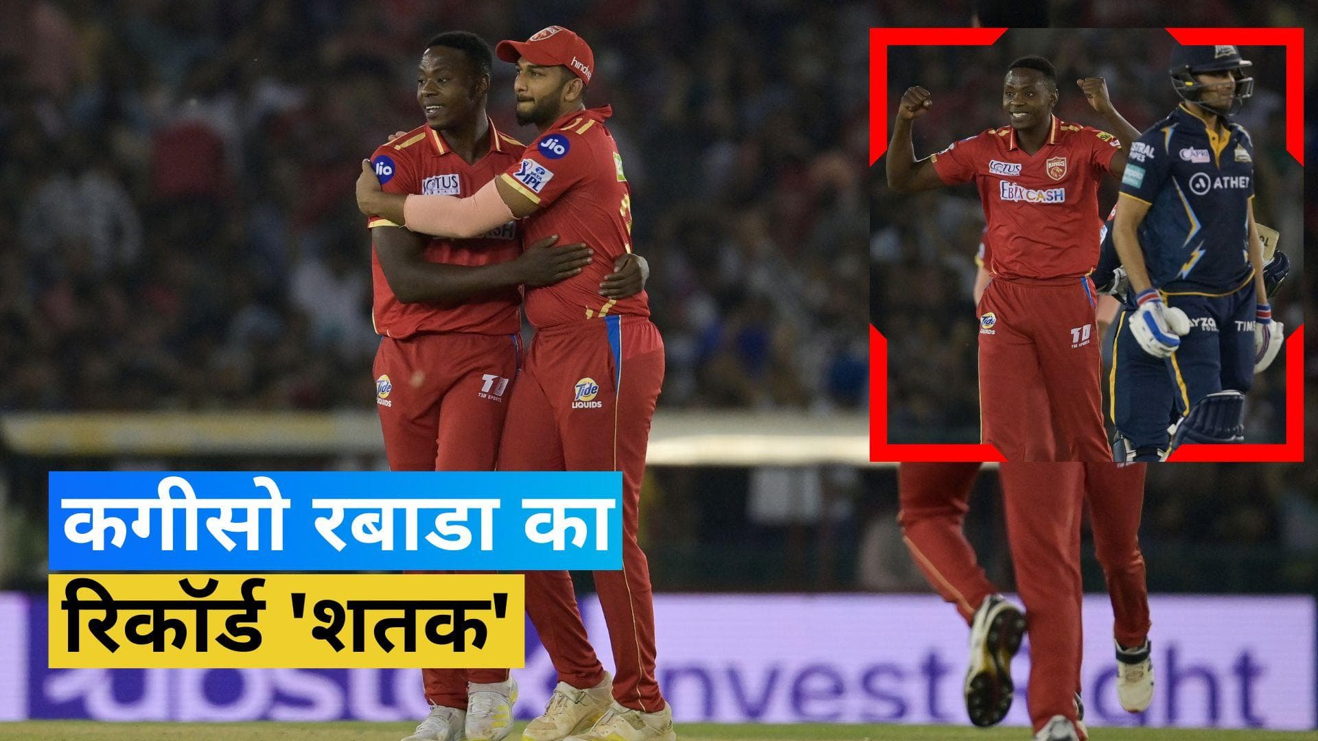 IPL 2023: गुजरात के खिलाफ Kagiso Rabada के नाम दर्ज हुई खास उपलब्धि, ध्वस्त हुआ लसिथ मलिंगा का रिकॉर्ड  