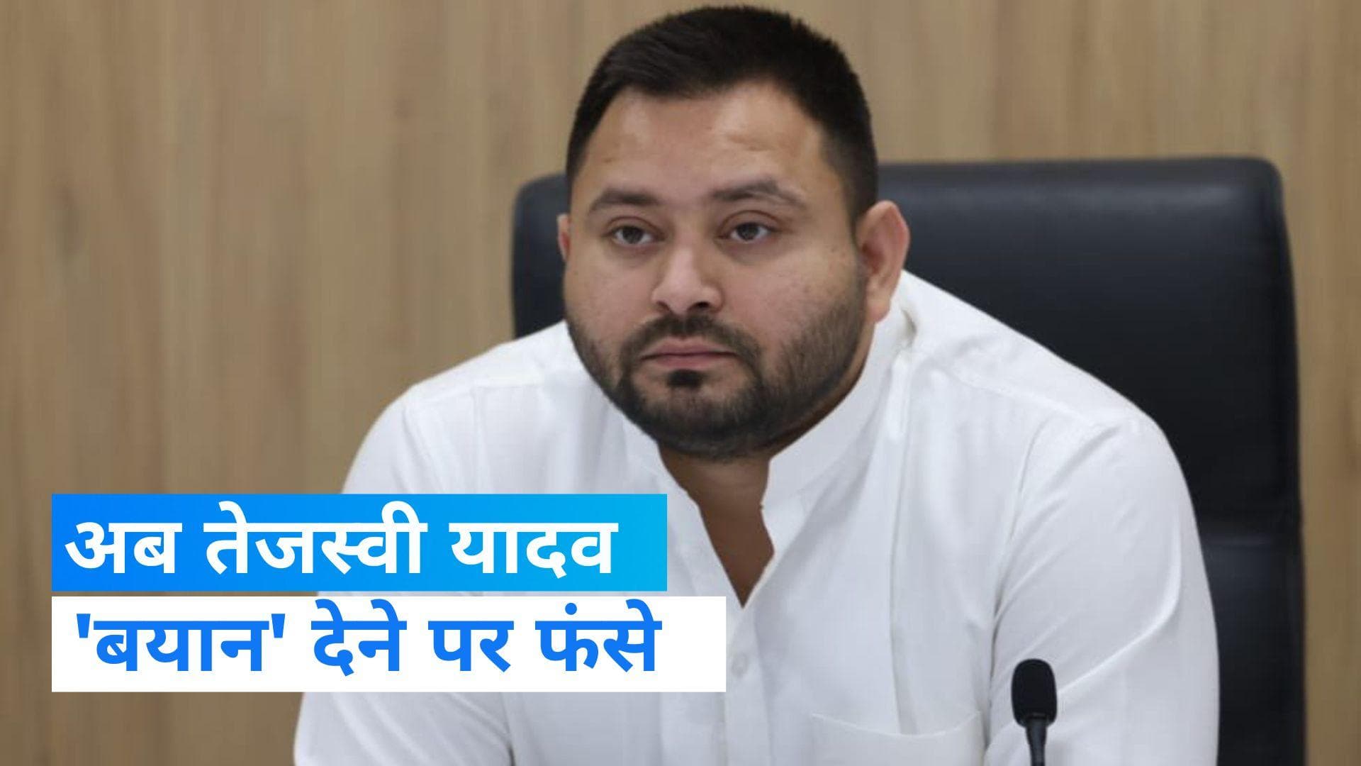  Tejashwi Yadav: अब तेजस्वी यादव पर दर्ज हुआ मानहानि का केस, 'गुजराती ठग' वाले बयान पर फंसे