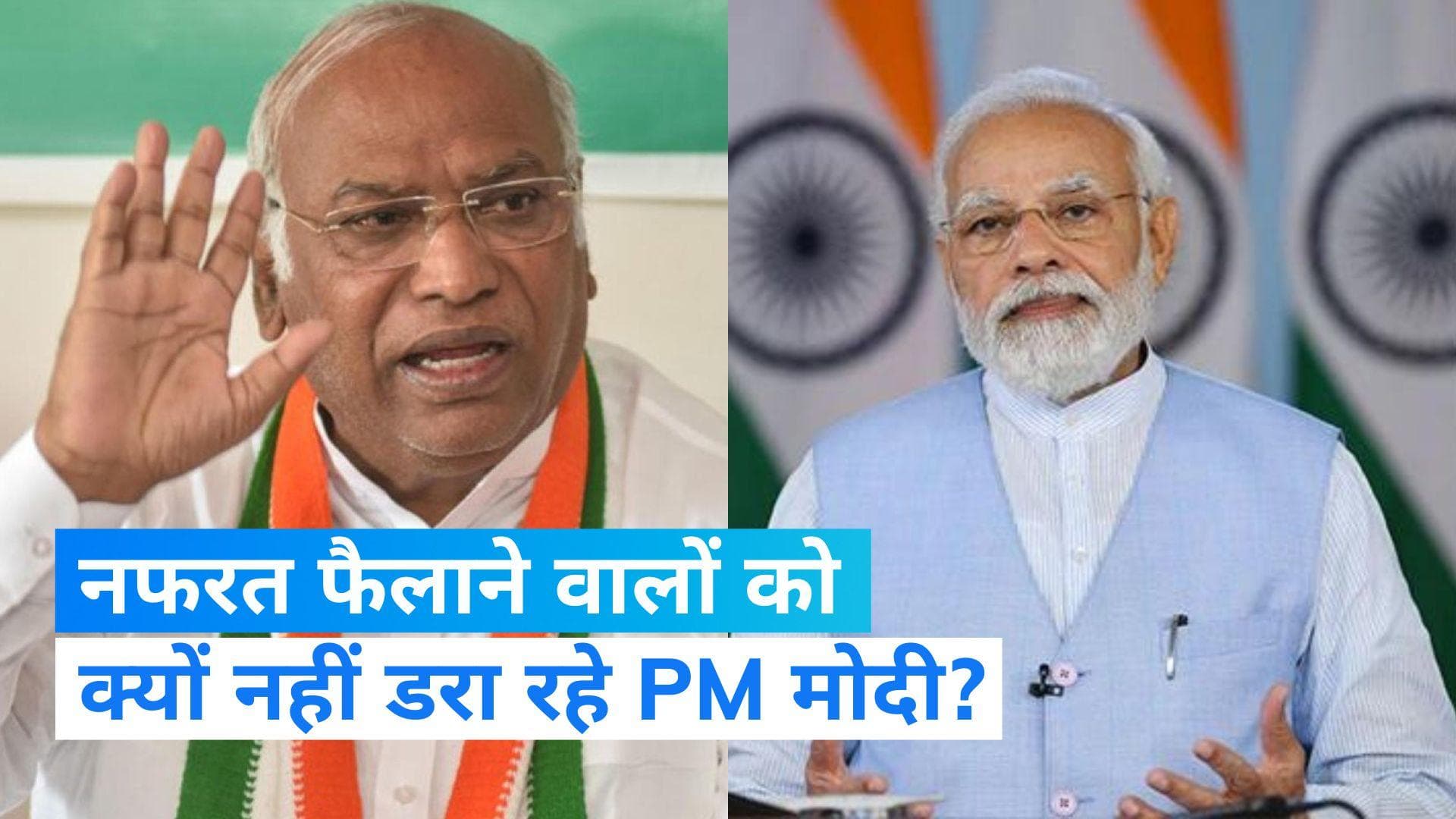 Mallikarjun Kharge: 'देश में हर तरफ नफरत लेकिन PM बने हुए हैं मौनी बाबा'...केंद्र पर जमकर बरसे खड़गे