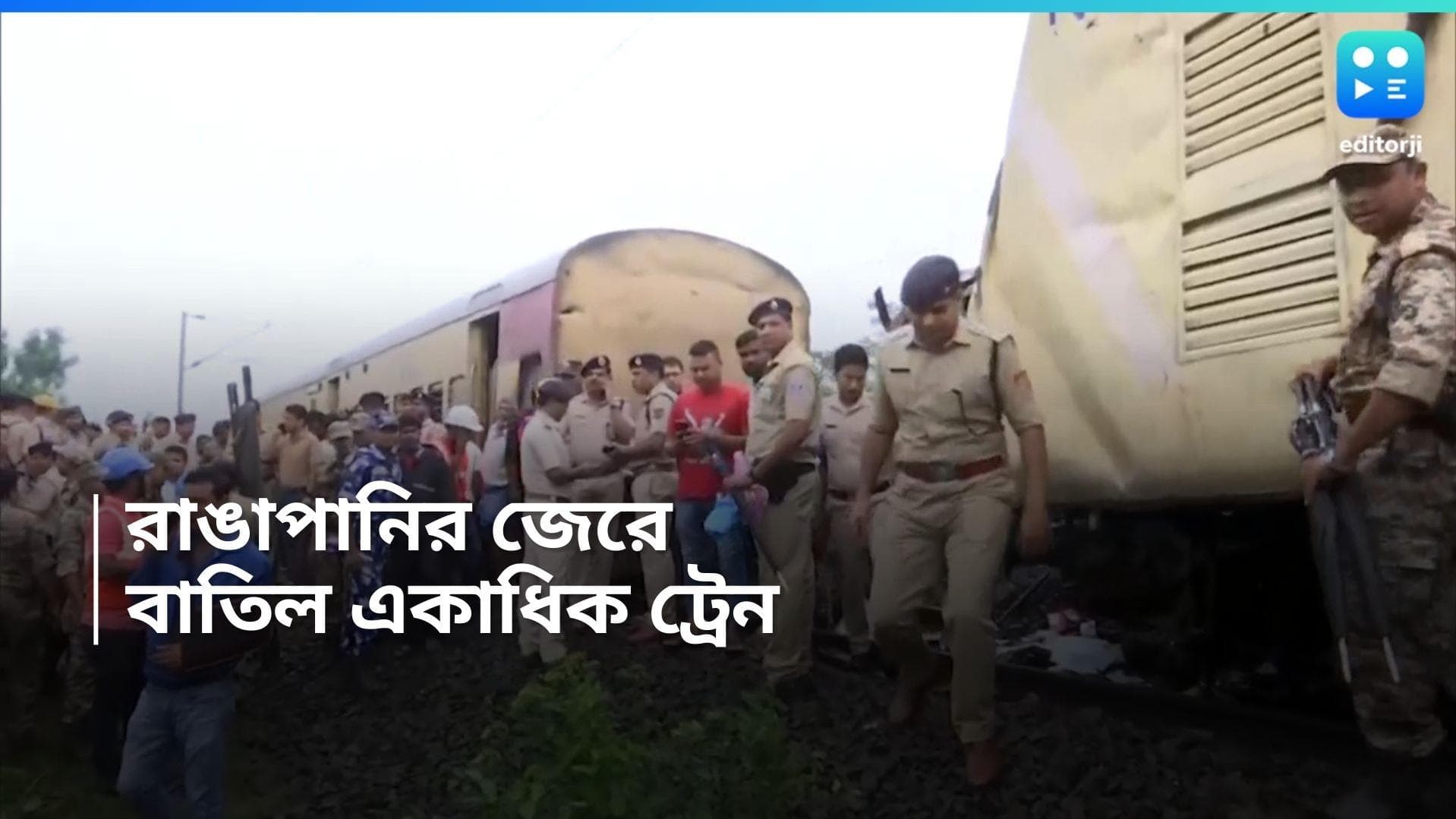 Kanchanjunga Express Accident : রাঙাপানিতে দুর্ঘটনা, রুট বদল বন্দে ভারত, রাজধানীর, বাতিল একাধিক ট্রেন