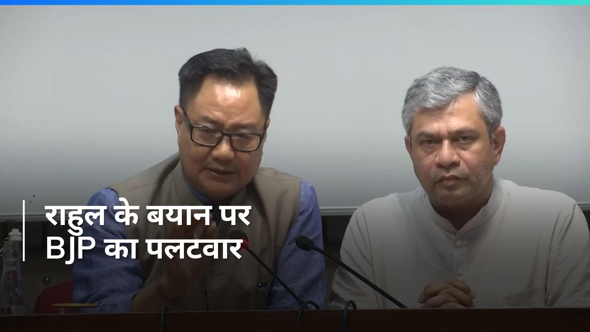 Lok Sabha में Rahul Gandhi के बयान पर BJP ने साधा निशाना, याद दिलाए पुराने भाषण