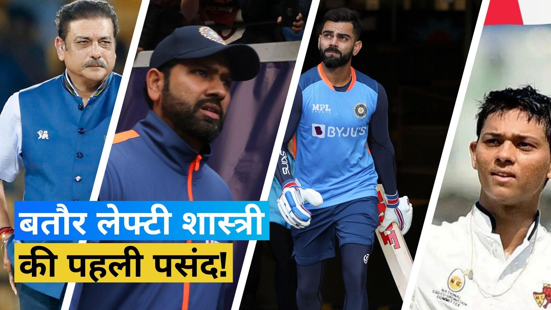 ODI World Cup 2023: टीम इंडिया के टॉप सिक्स में दो लेफ्टी खिलाना चाहते हैं रवि शास्त्री, बताई इसकी वजह