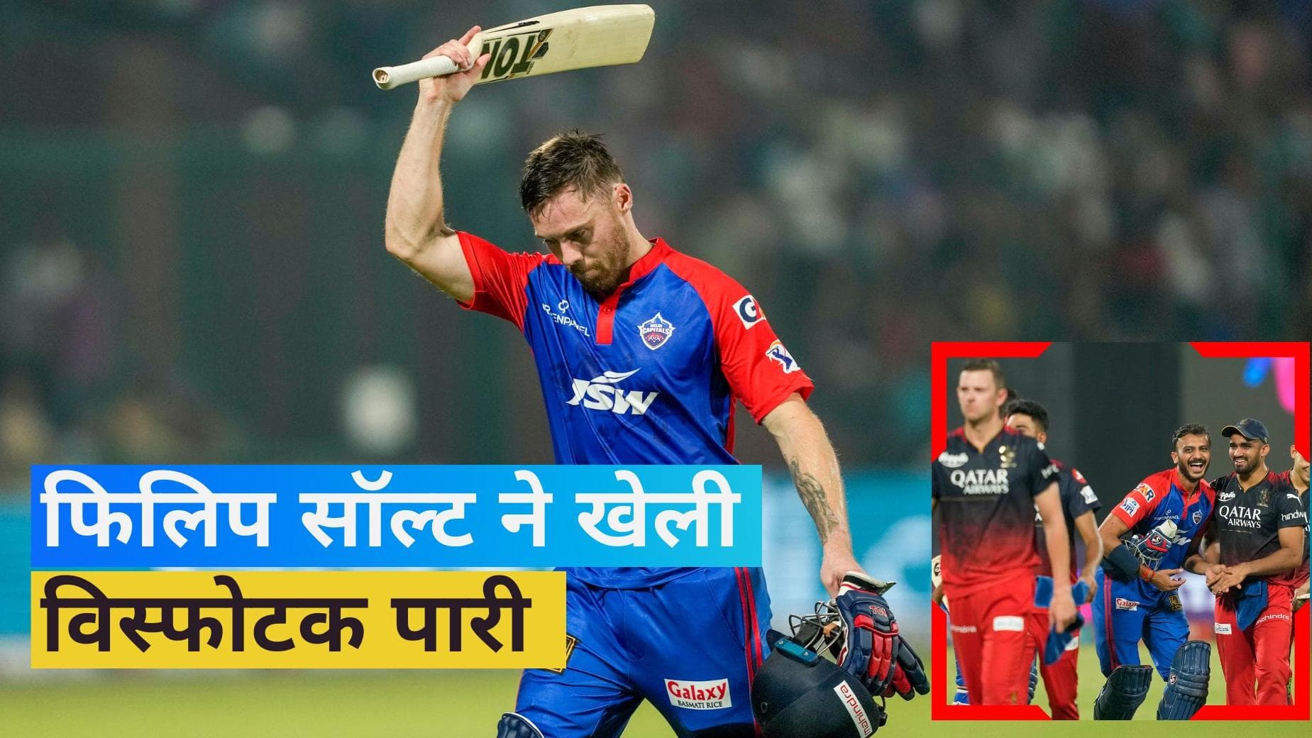 IPL 2023 points table: दिल्ली कैपिटल्स ने लगाई छलांग, धोनी की टीम CSK बनी नंबर 2