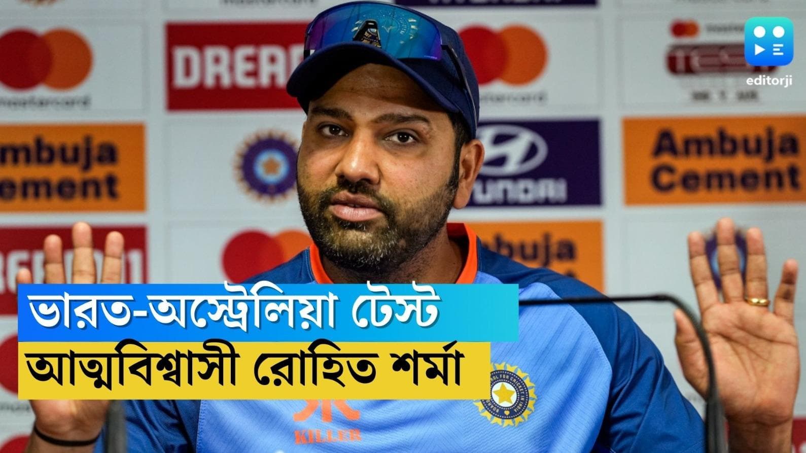 Rohit Sharma: ঋষভের অভাব পূরণ করতে তৈরি টিম ইন্ডিয়া, সাংবাদিক সম্মেলনে জানালেন রোহিত শর্মা