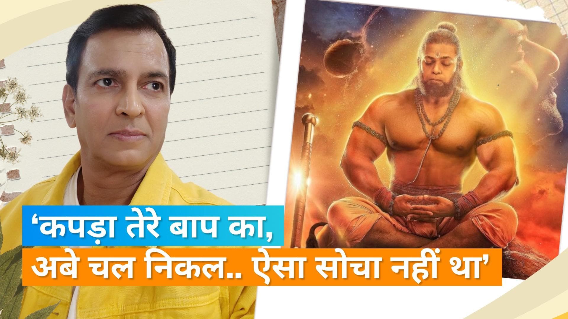 Ramayana के लक्ष्मण उर्फ Sunil Lahri को पसंद नहीं आई 'Adipursh', कहा - रावण चमगादड़ पर बैठकर आ रहा है 