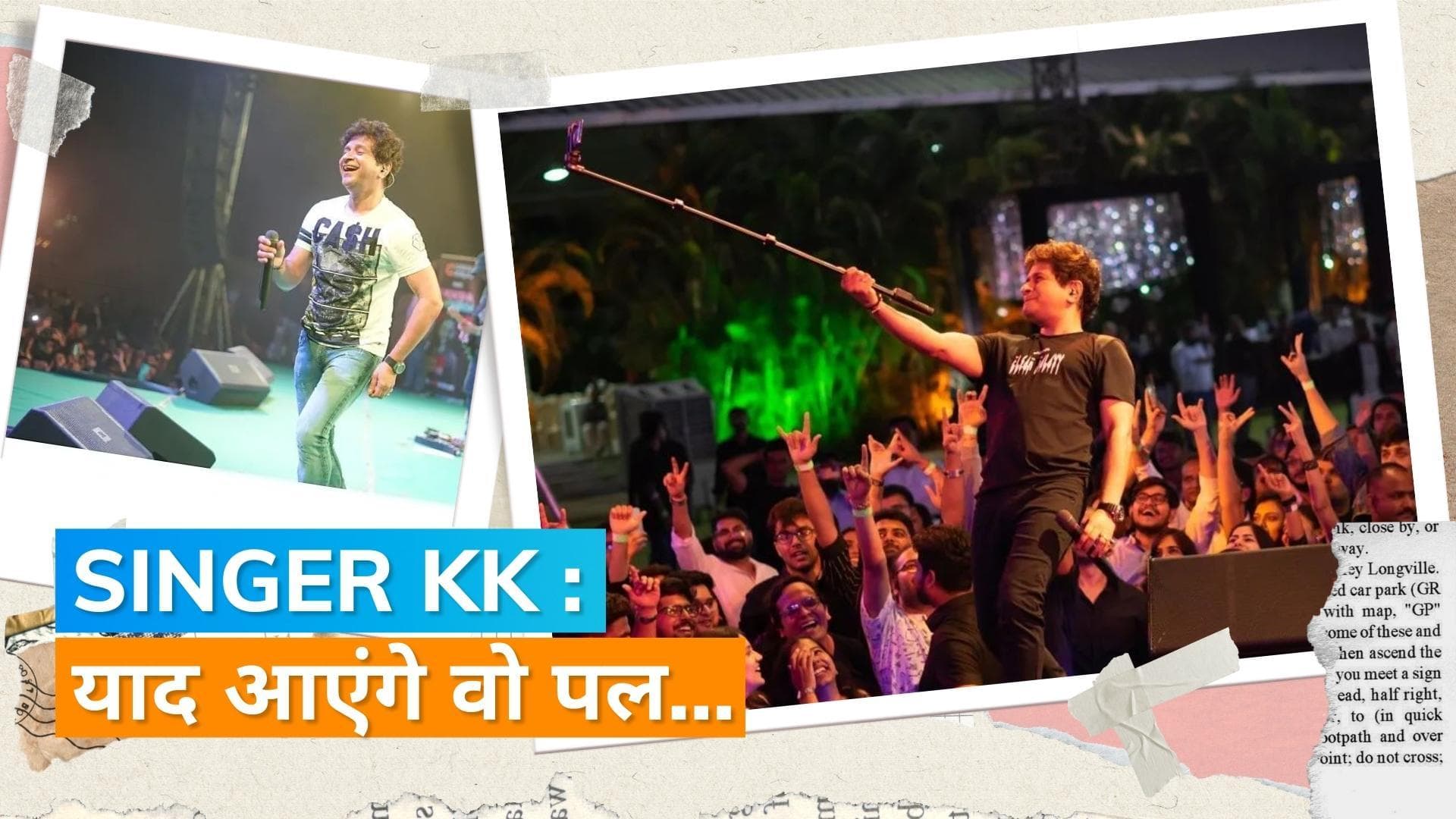 Singer KK की बेमिसाल कहानी ! 9 भाषाओं में गाए गाने,  एड जिंगल्स से की थी अपने सफर की शुरुआत