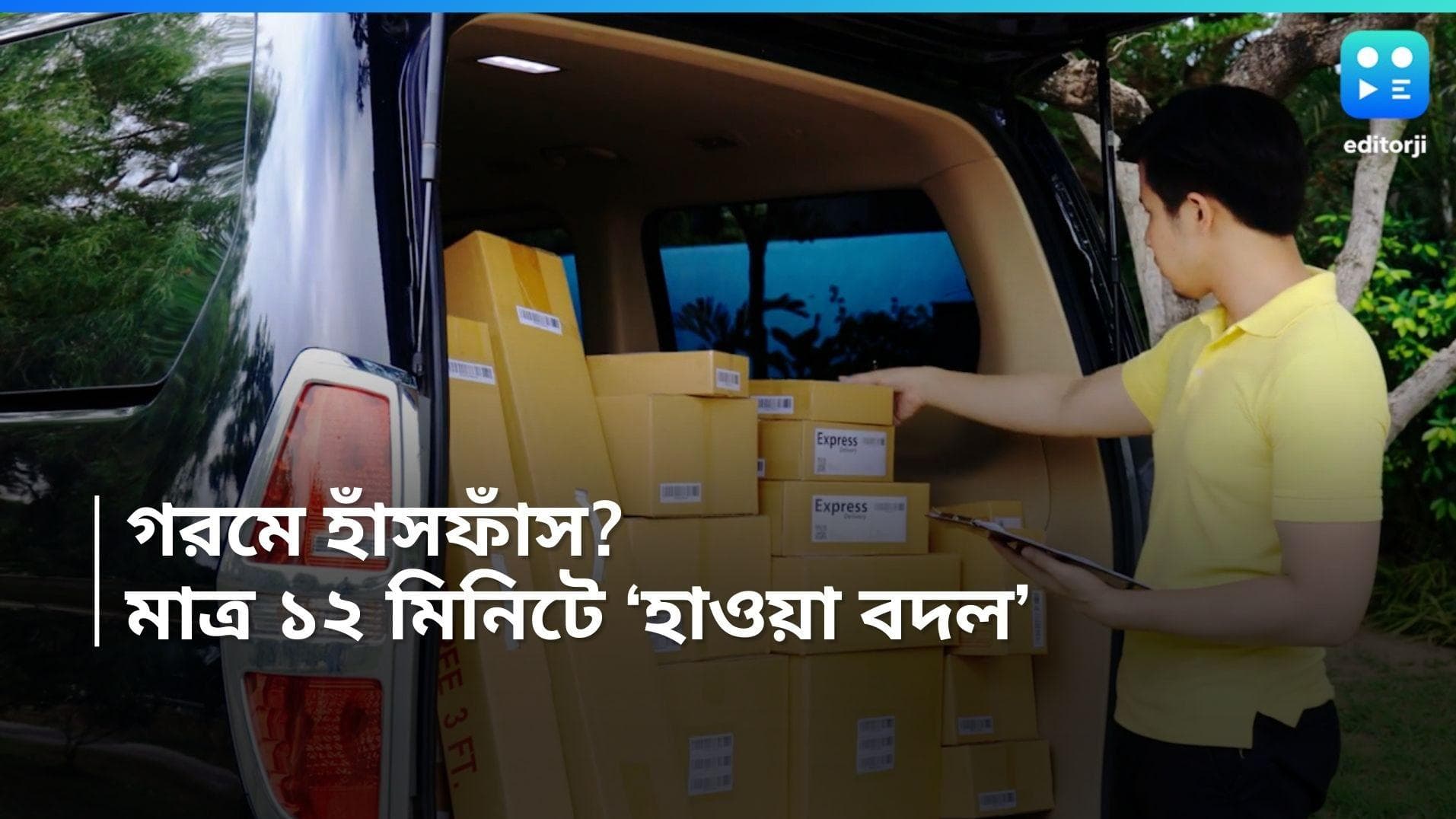 Ceiling Fan Delivery: গরম লাগছে? ফ্যান অর্ডার করুন Blinkit-এ, ১২ মিনিট পর সব ঠান্ডা 