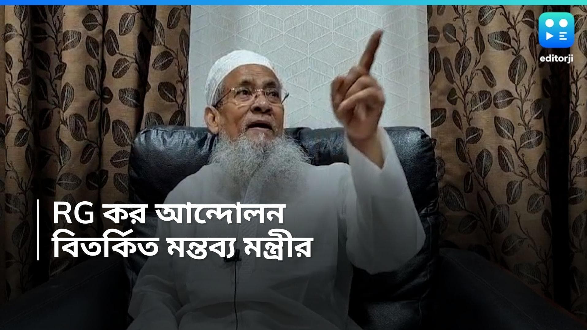 RG Kar: 'পুরোটাই ভন্ডামি এবং বাড়াবাড়ি', ডাক্তারদের আন্দোলন নিয়ে আক্রমণ মন্ত্রী সিদ্দিকুল্লার