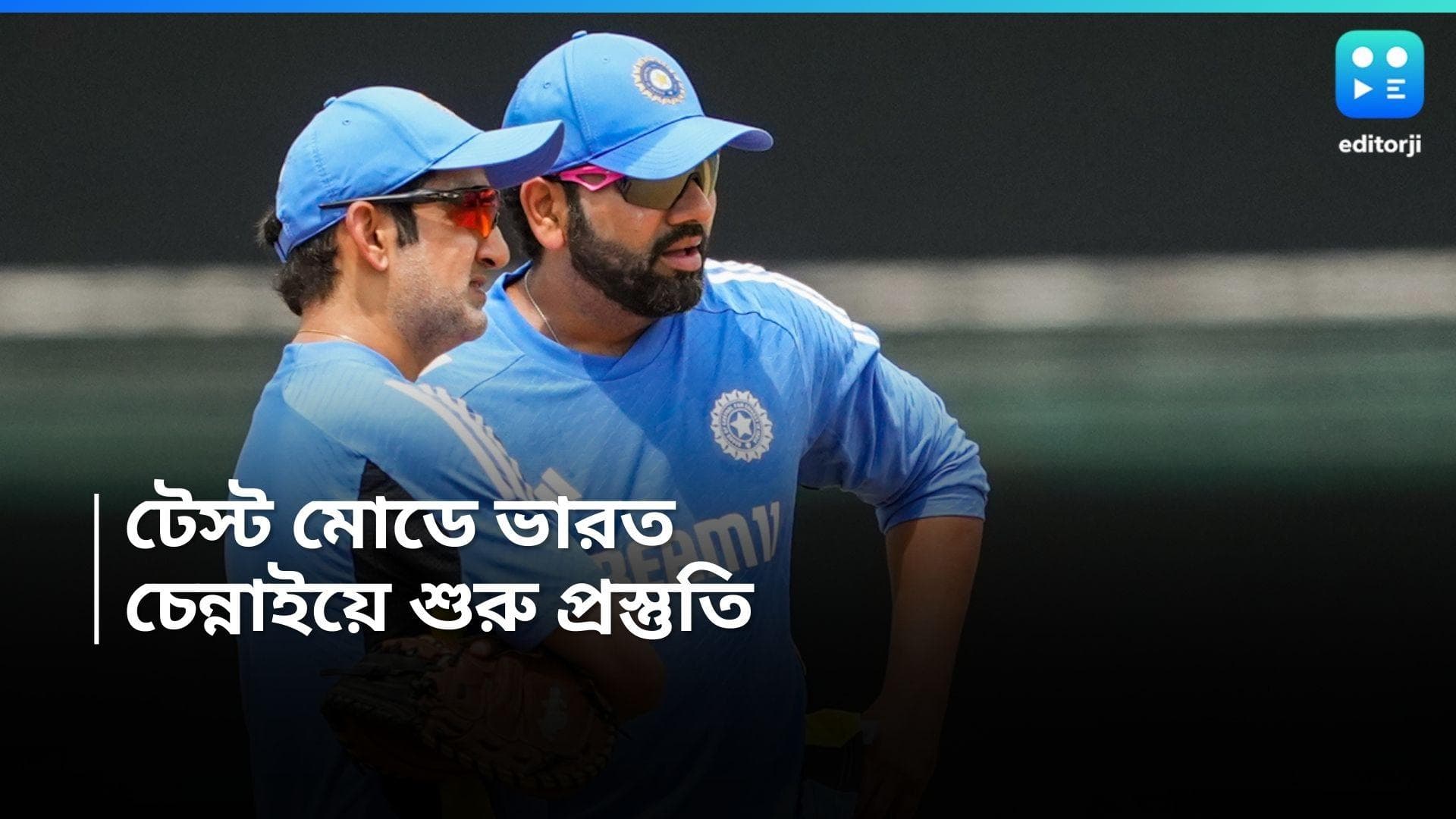 Team India : কবে আসবেন বিরাট-রোহিত ? বাংলাদেশ সিরিজের আগে চেন্নাইয়ে শুরু গুরু গম্ভীরের ক্যাম্প