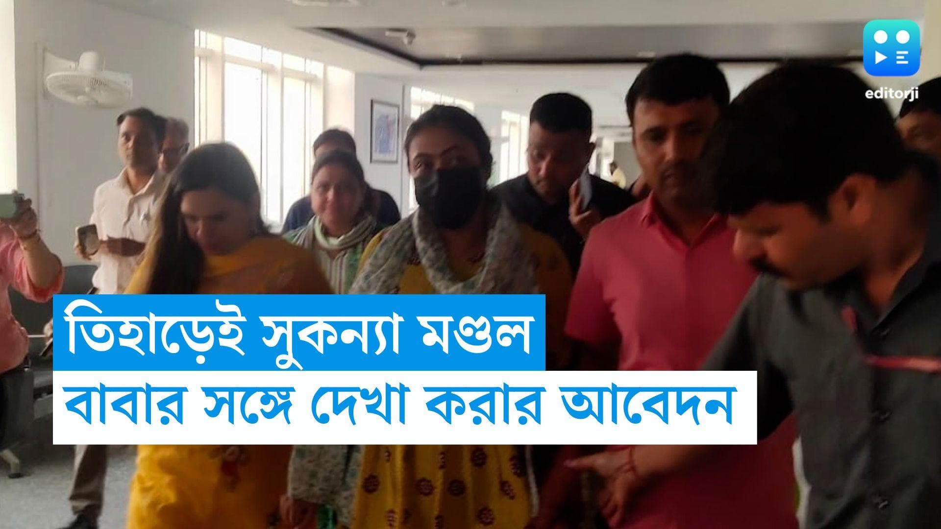 Sukanya Mondal: বাবার সঙ্গেই তিহাড় জেলে সুকন্যা মণ্ডল, ১২ দিনের জেল হেফাজতের নির্দেশ