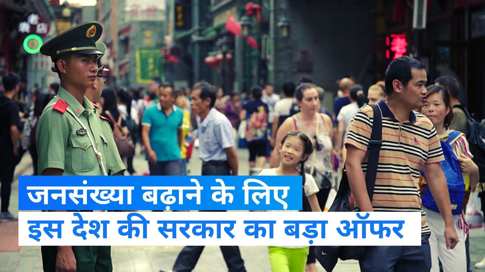 Paid Marriage Leave: इस देश में शादी करने पर नवविवाहित जोड़ों को मिलेगी 30 दिनों की पेड मैरिज लीव