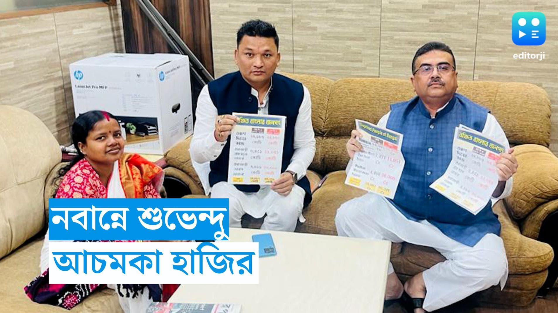 Suvendu Adhikari : মমতাহীন নবান্নে আচমকা হাজির বিরোধী দলনেতা শুভেন্দু অধিকারী