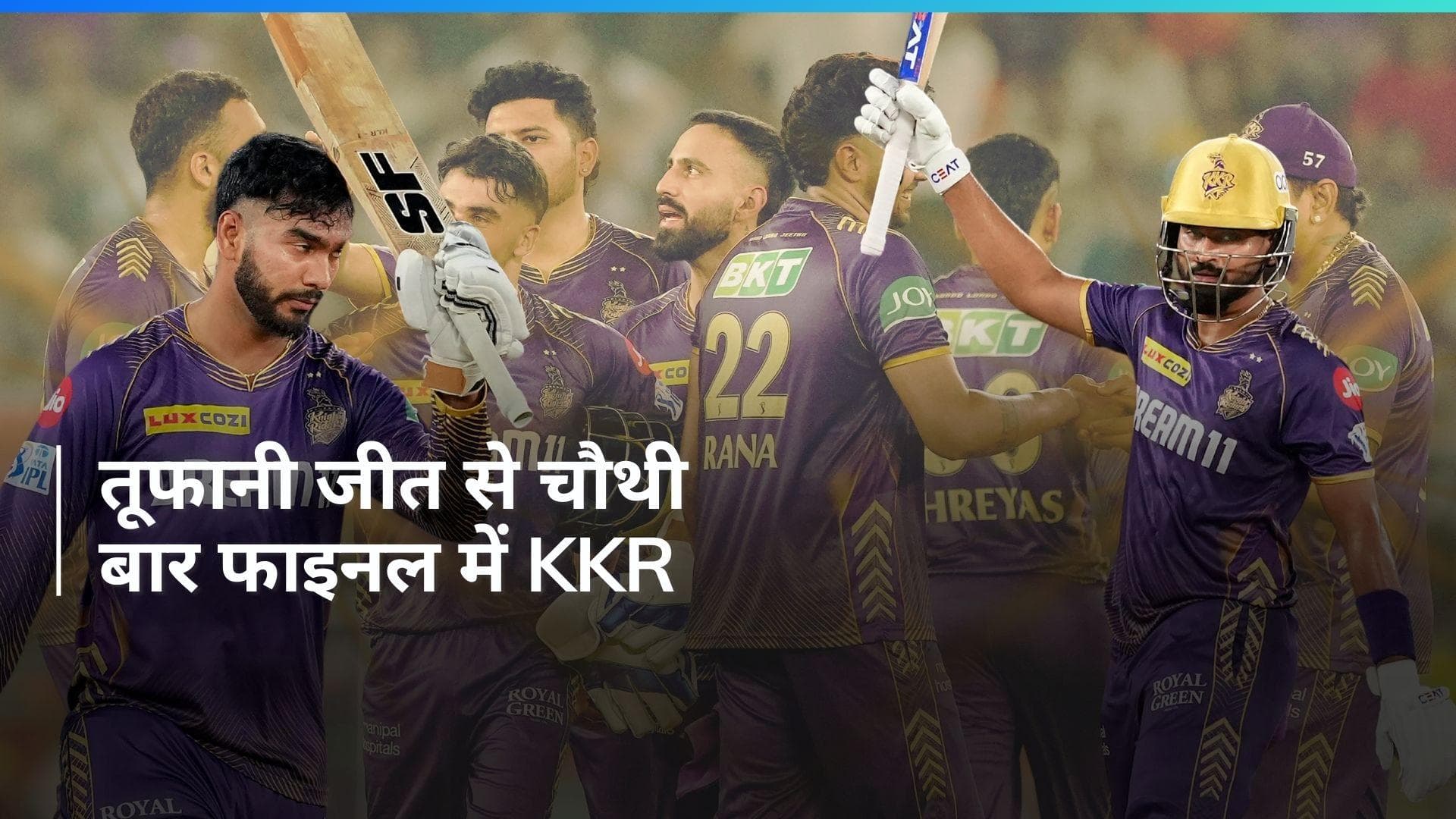 IPL 2024: कोलकाता ने शान से बनाई फाइनल में जगह, हैदराबाद को 8 विकेट से धोया