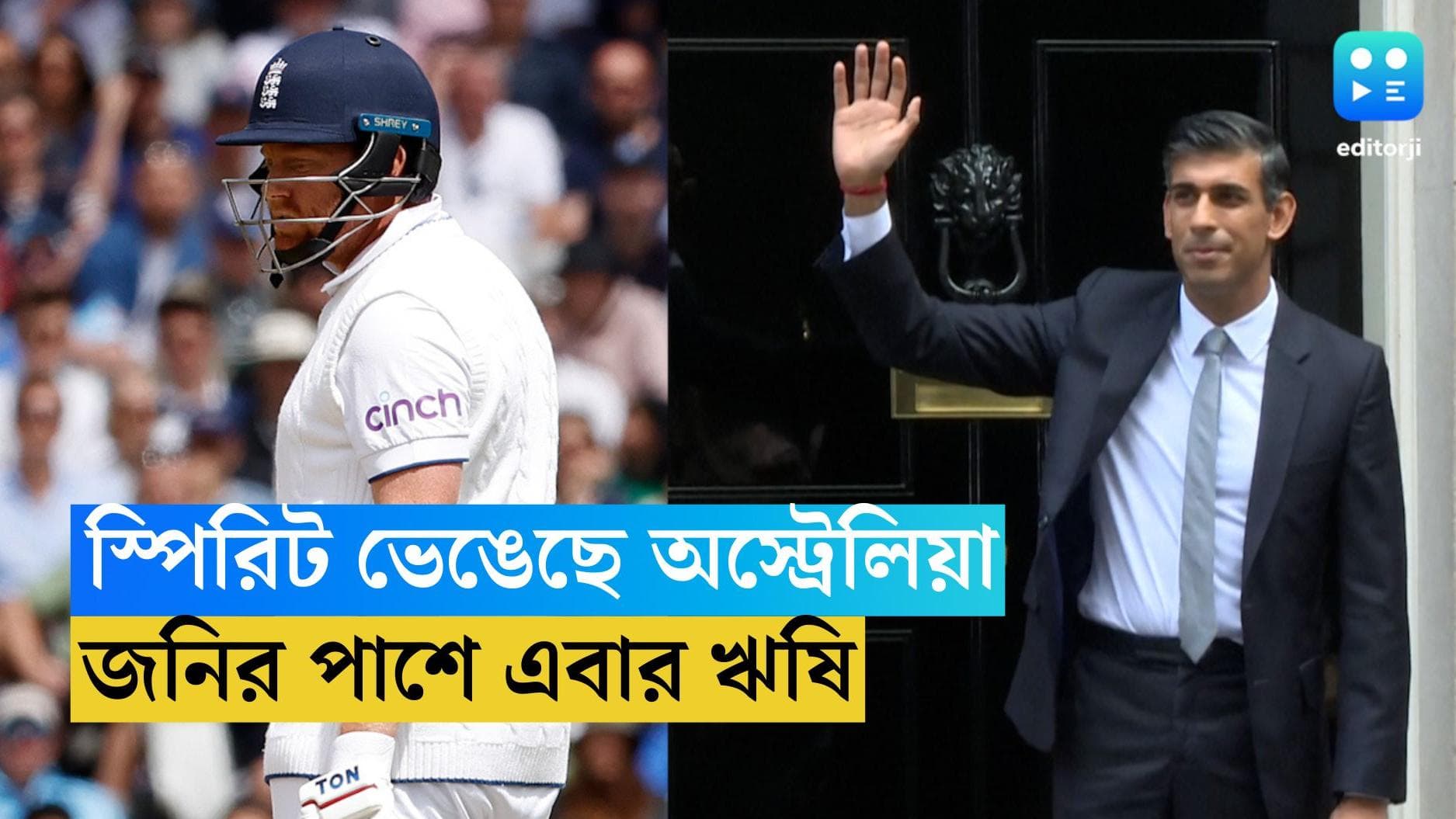 Ashes 2023 : আউট বিতর্কে জনির পাশে ঋষি, অজিদের ক্ষমা চাইতে বললেন বয়কট