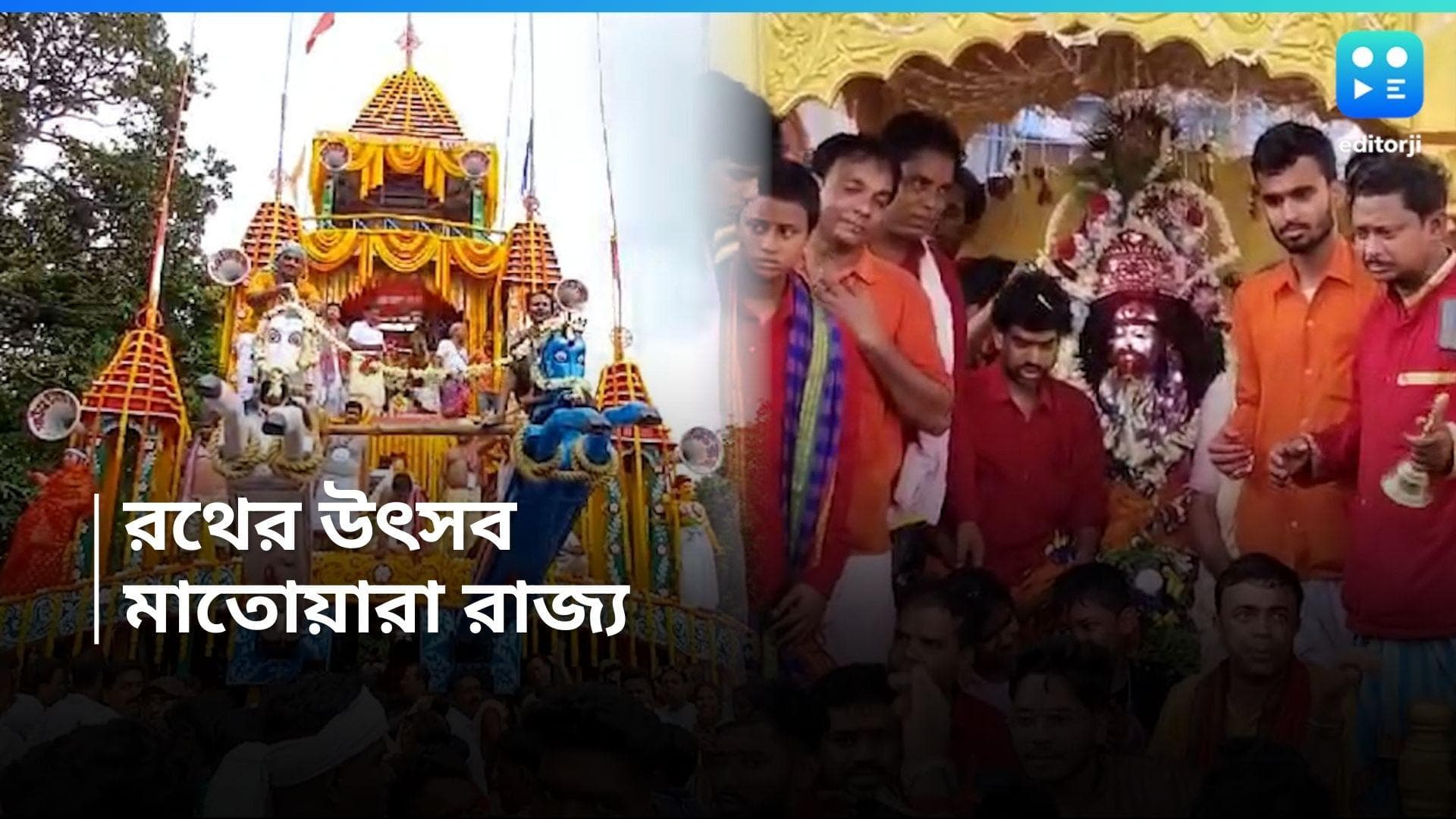Rath Yatra 2024 : রথে অধিষ্ঠান স্বয়ং মা তারার, মেলা আর ভিড়ের সমাগমে ঐতিহ্য অটুট গুপ্তিপাড়ায়