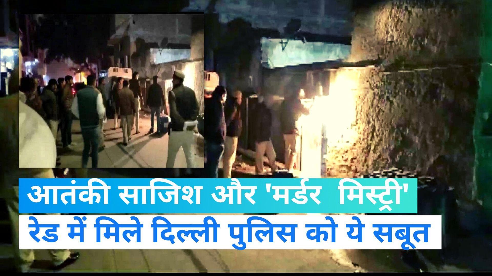 Hand Grenade News :आतंकी लिंक और मर्डर मिस्ट्री! दिल्ली में दो संदिग्ध गिरफ्तार, हैंड ग्रेनेड भी बरामद 
