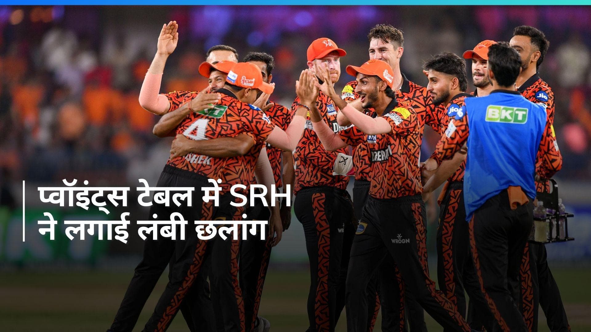 IPL 2024: हैदराबाद को हुआ मुंबई इंडियंस को हराने का फायदा, क्या है प्वॉइंट्स टेबल में टीम की स्थिति?