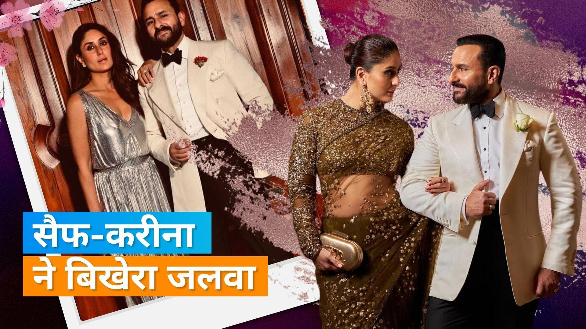 Saif Ali Khan पसंदीदा एक्ट्रेस की लिस्ट में Kareena Kapoor का नाम लेना भूले, एक्ट्रेस ने ऐसे दिलाया याद 