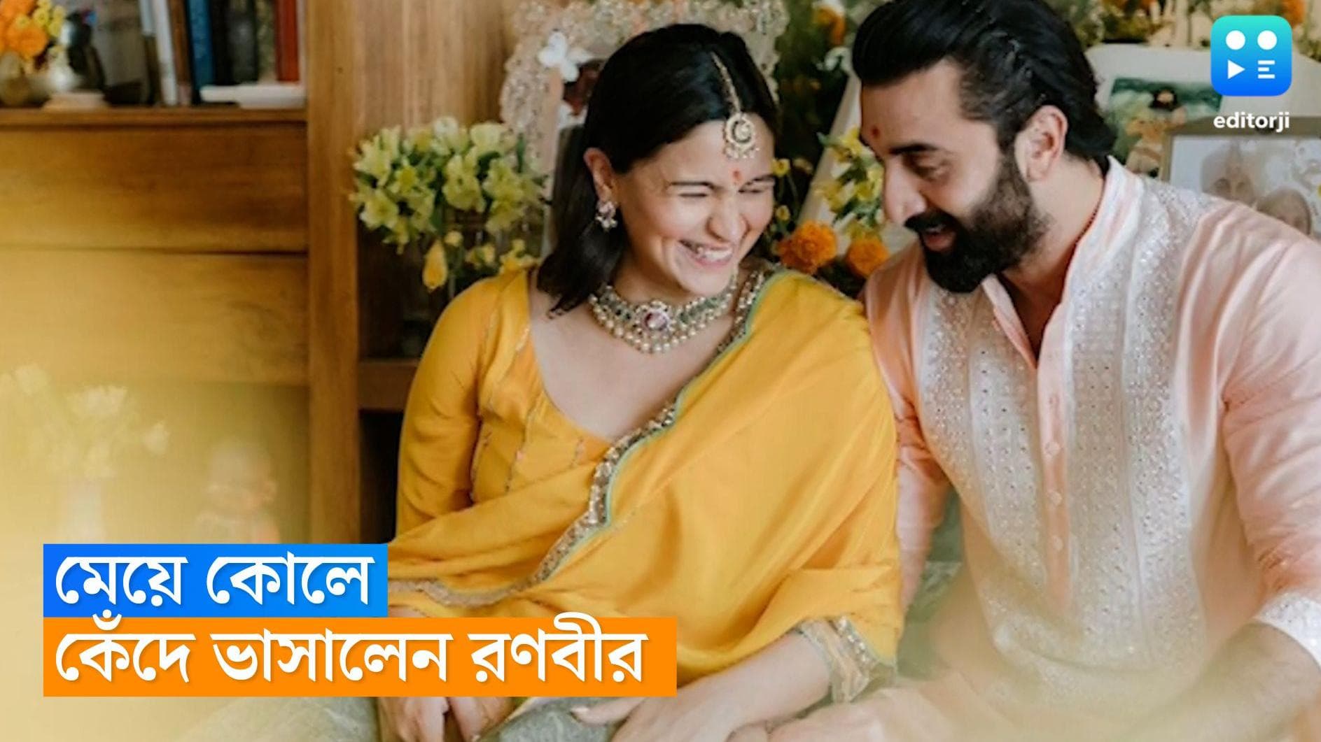 Ranbir Kapoor: হাসপাতালে মেয়ে কোলে কেঁদে ভাসালেন বাবা রণবীর