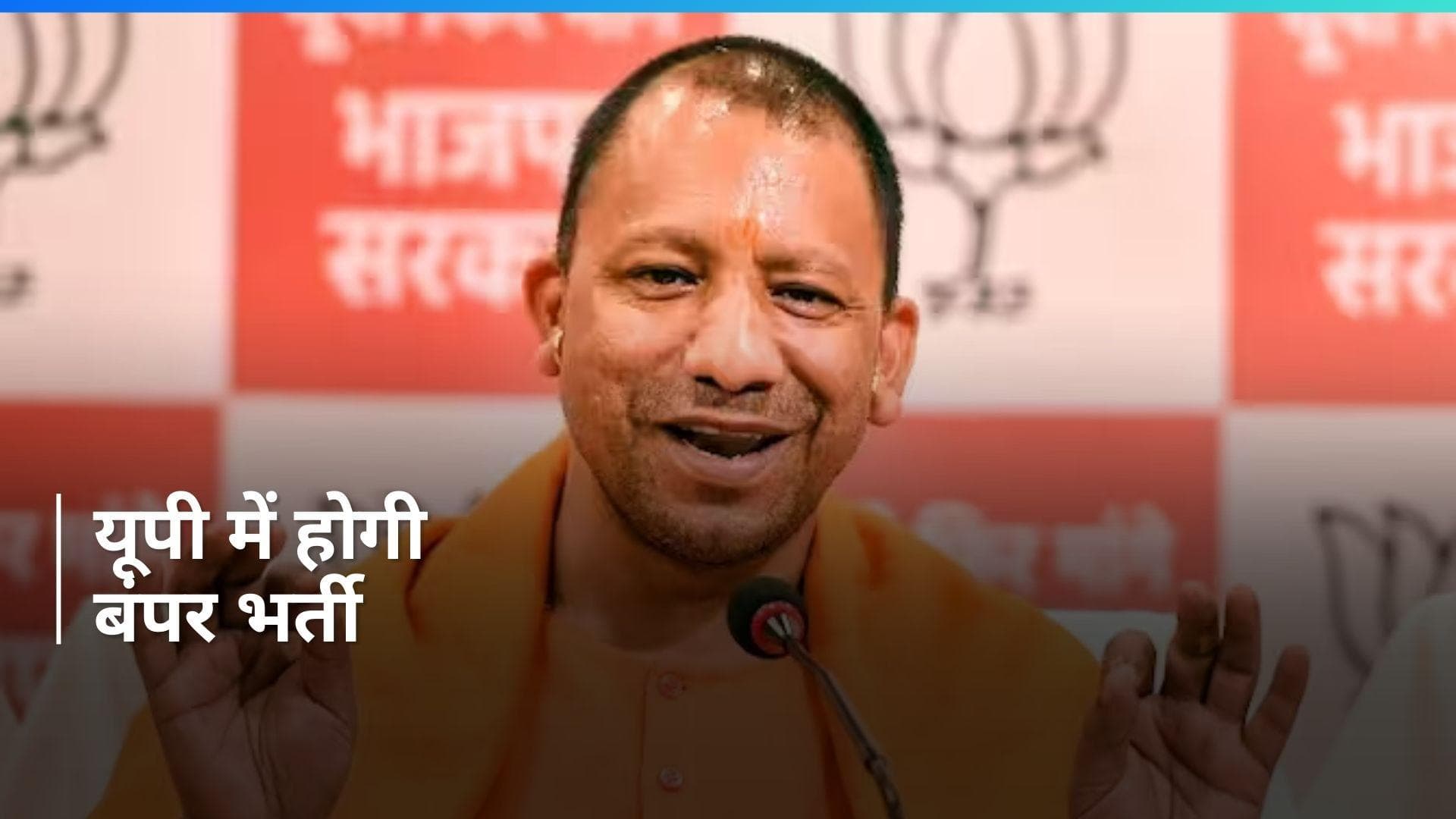 UP News: यूपी  में जीबीसी 4.0 के माध्यम से कानपुर, बुलंदशहर जैसे शहरों में मिलेगा बंपर रोजगार