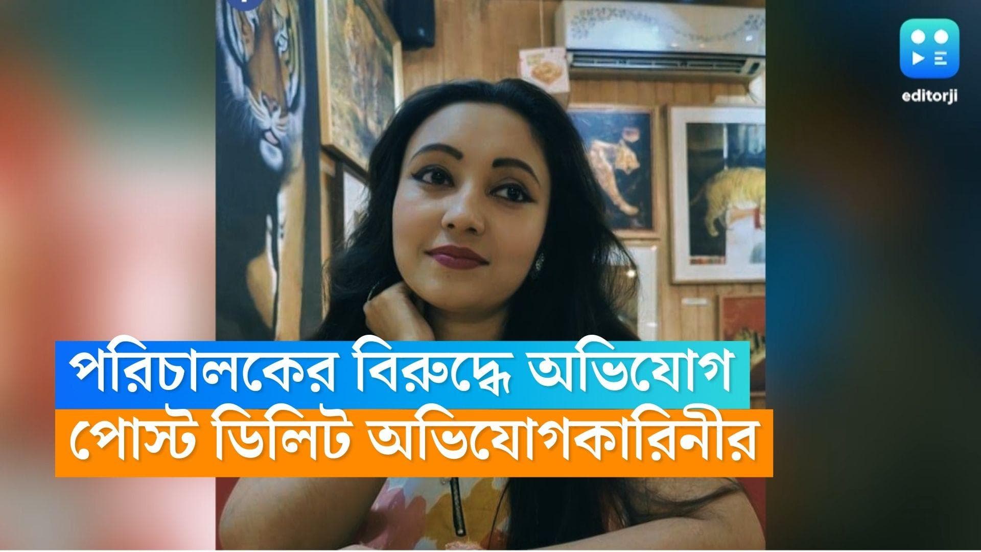 Subhankar Chatterjee: বার বার ক্ষমা চেয়েছেন শুভঙ্কর, ফেসবুক থেকে পোস্ট ডিলিট করলেন অভিযোগকারিনী 