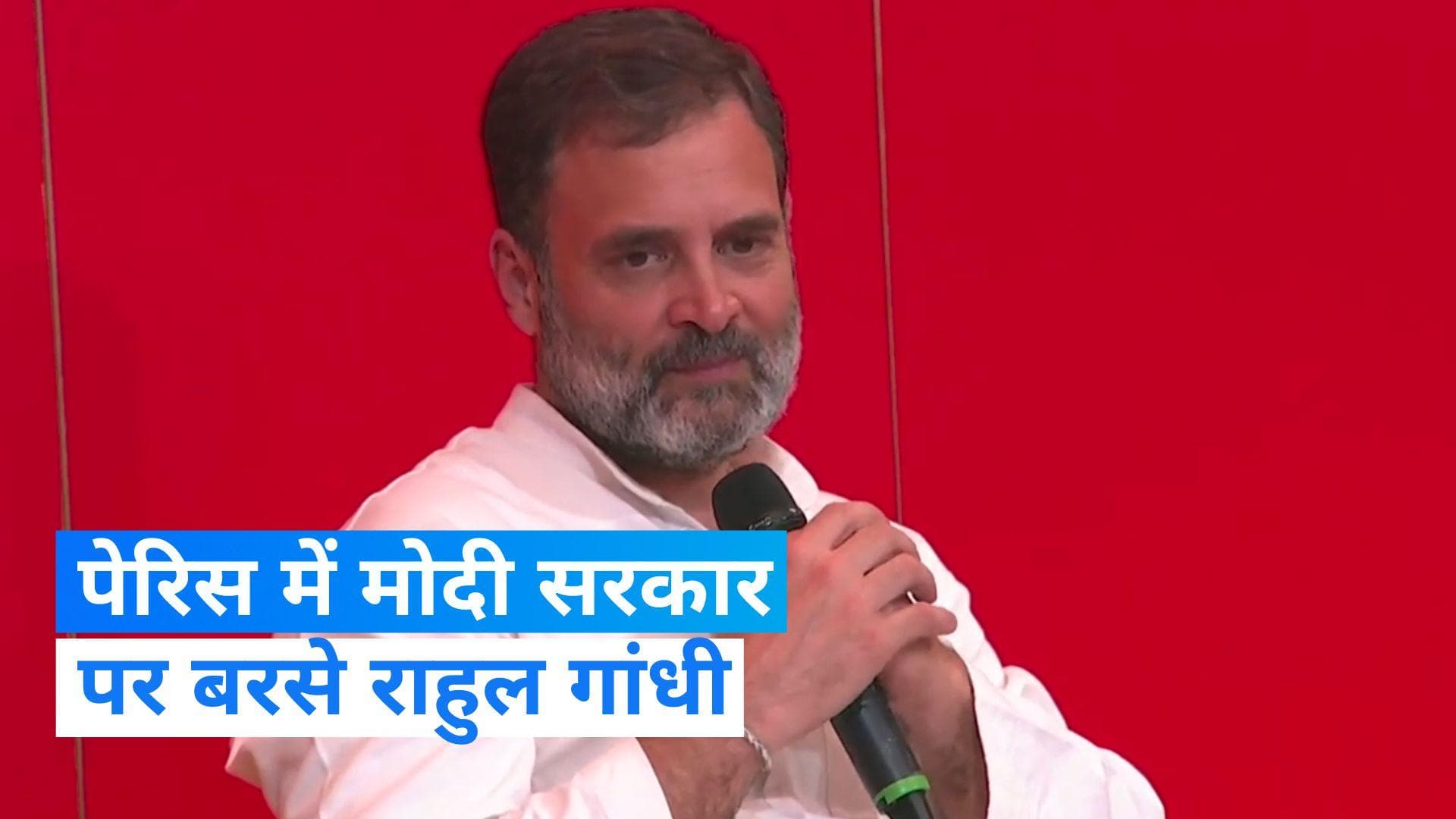 Rahul Gandhi : राहुल गांधी बोले, I.N.D.I.A गठबंधन से चिढ़कर सरकार ने देश का नाम बदलने का फैसला लिया