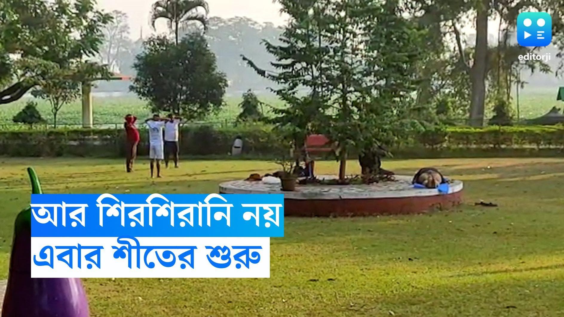 West Bengal Weather Update : হাওয়া অফিসের সবুজ সংকেত, শীত আসছে বাংলায়