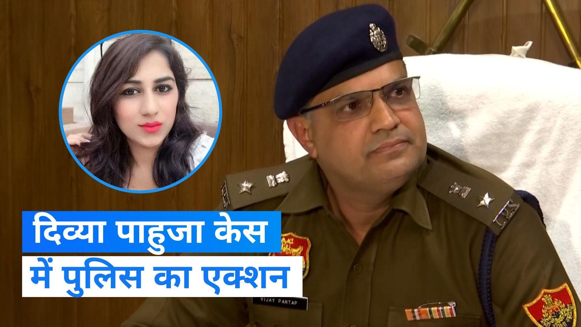 Gurugram News: दिव्या पाहुजा मर्डर मामले में होटल का मालिक गिरफ्तार, पुलिस ने किए अहम खुलासे