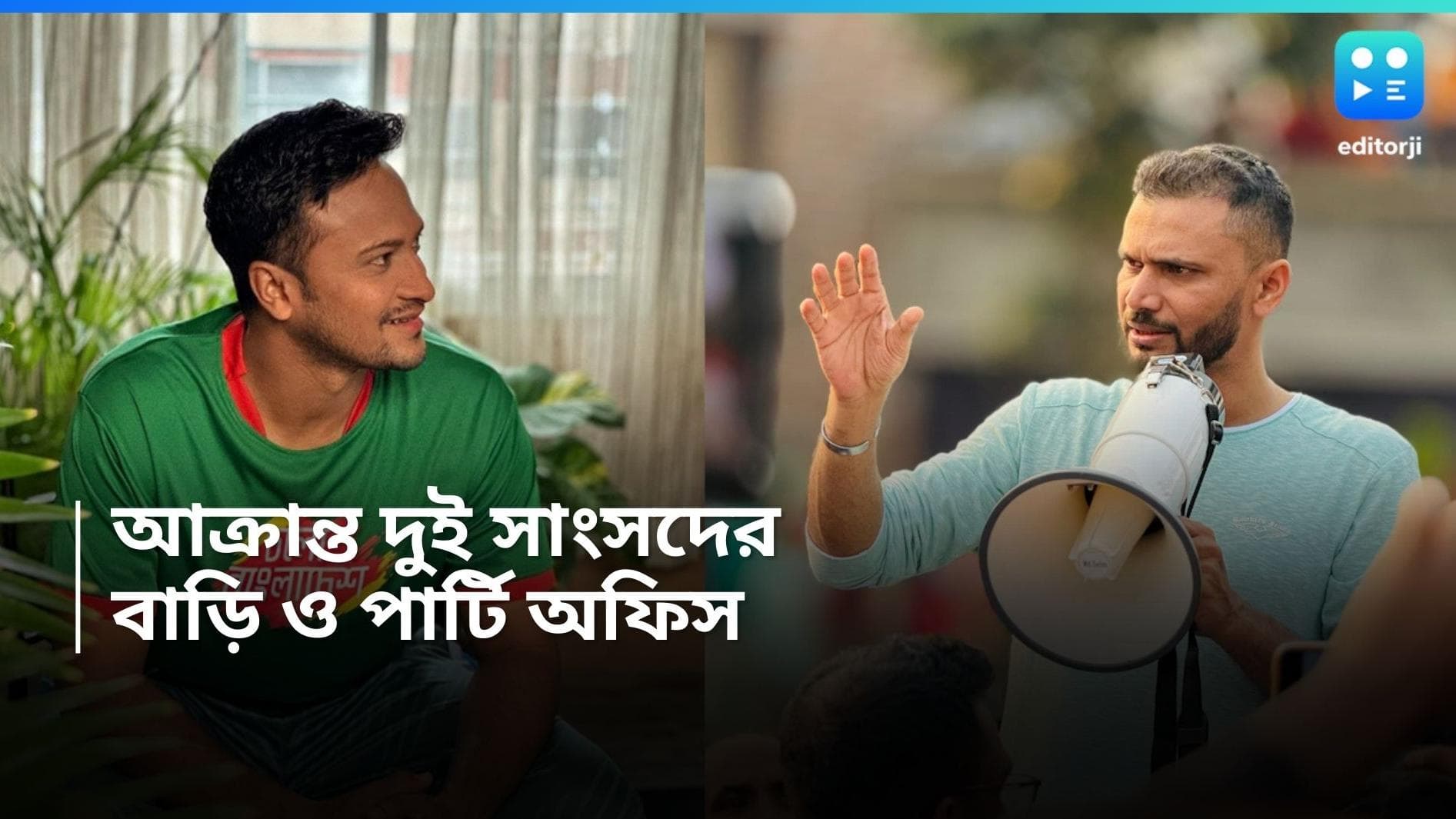 Bangladesh Unrest Update : নরাইল থেকে ঢাকা, আন্দোলনের আগুনে জ্বলল মাশরফির বাড়ি ও শাকিবের দফতর
