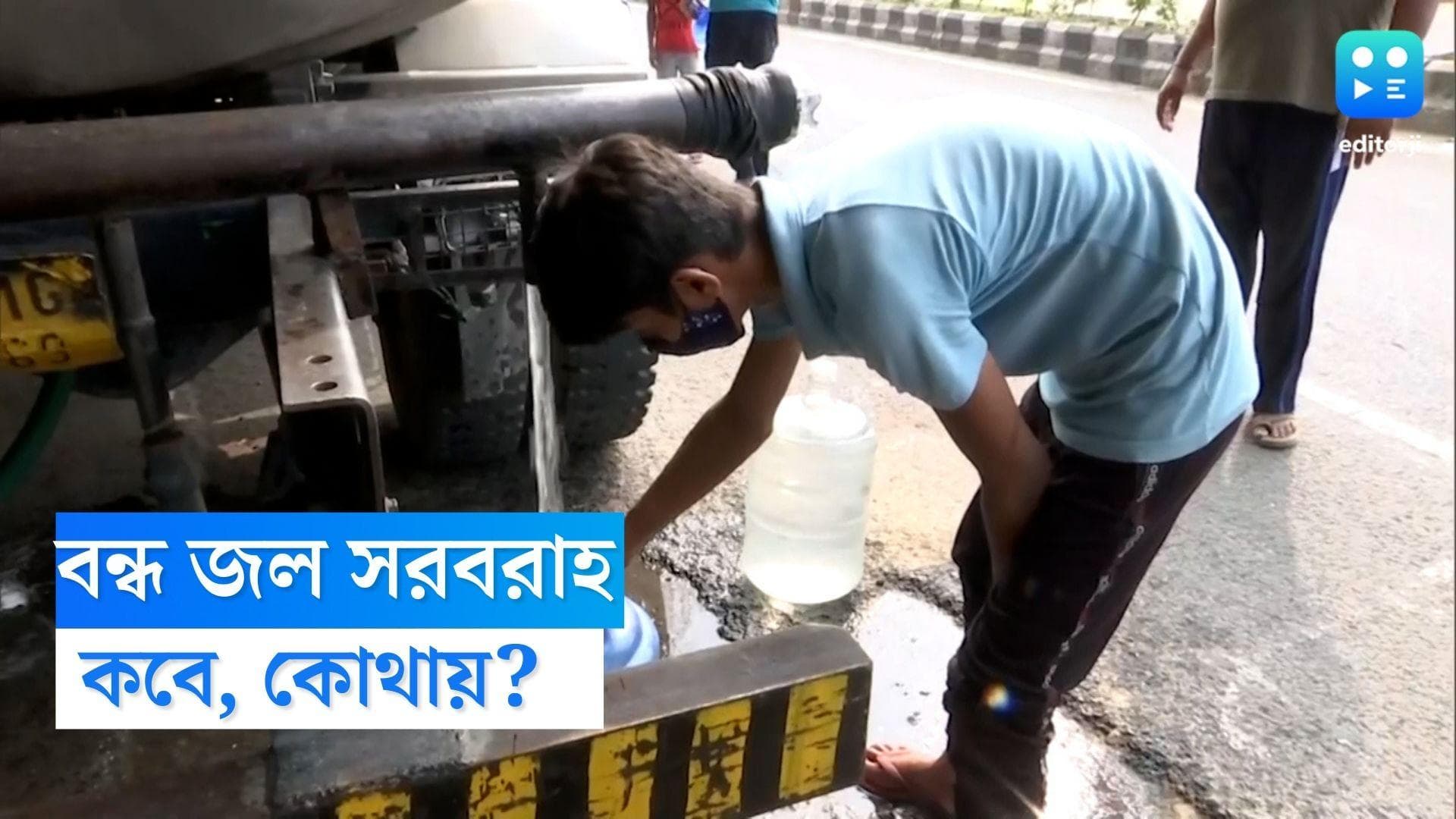 Water Supply Closed South kolkata: শনিবার জল সরবরাহ বন্ধ থাকবে দক্ষিণ কলকাতার বিস্তীর্ণ এলাকায়