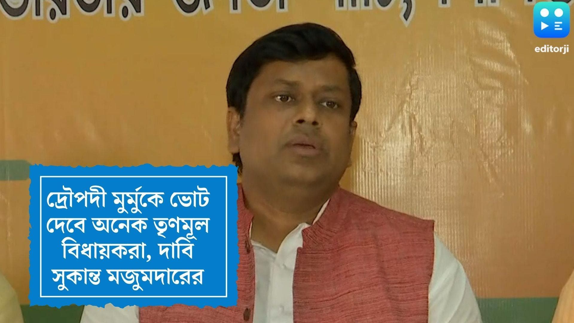Presidential Election 2022: দ্রৌপদী মুর্মুকে ভোট দেবে অনেক তৃণমূল বিধায়করা, দাবি রাজ্য সভাপতি সুকান্তের