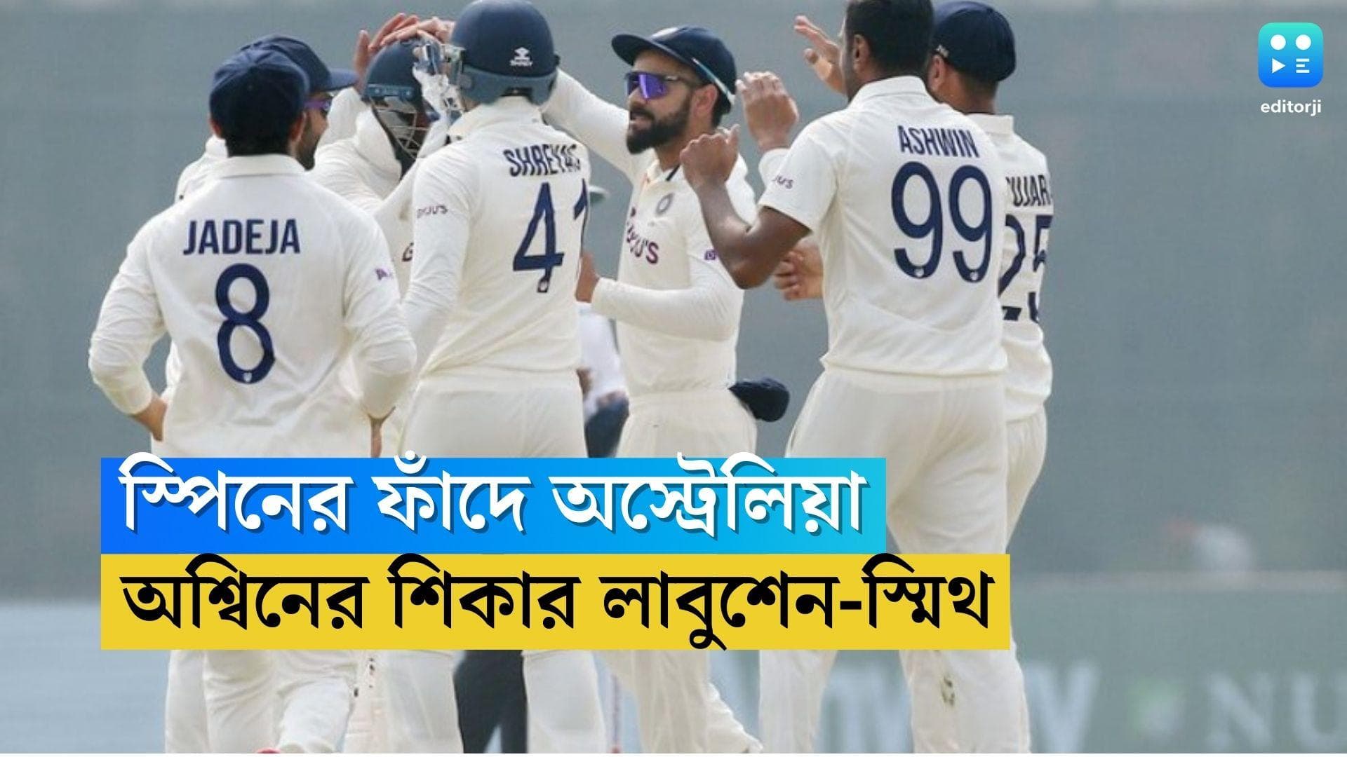 IND-AUS 2nd Test 2023: অশ্বিনের স্পিনের ফাঁদে অস্ট্রেলিয়া, মধ্যাহ্নভোজের আগেই ৩ উইকেট হারালেন কামিন্সরা