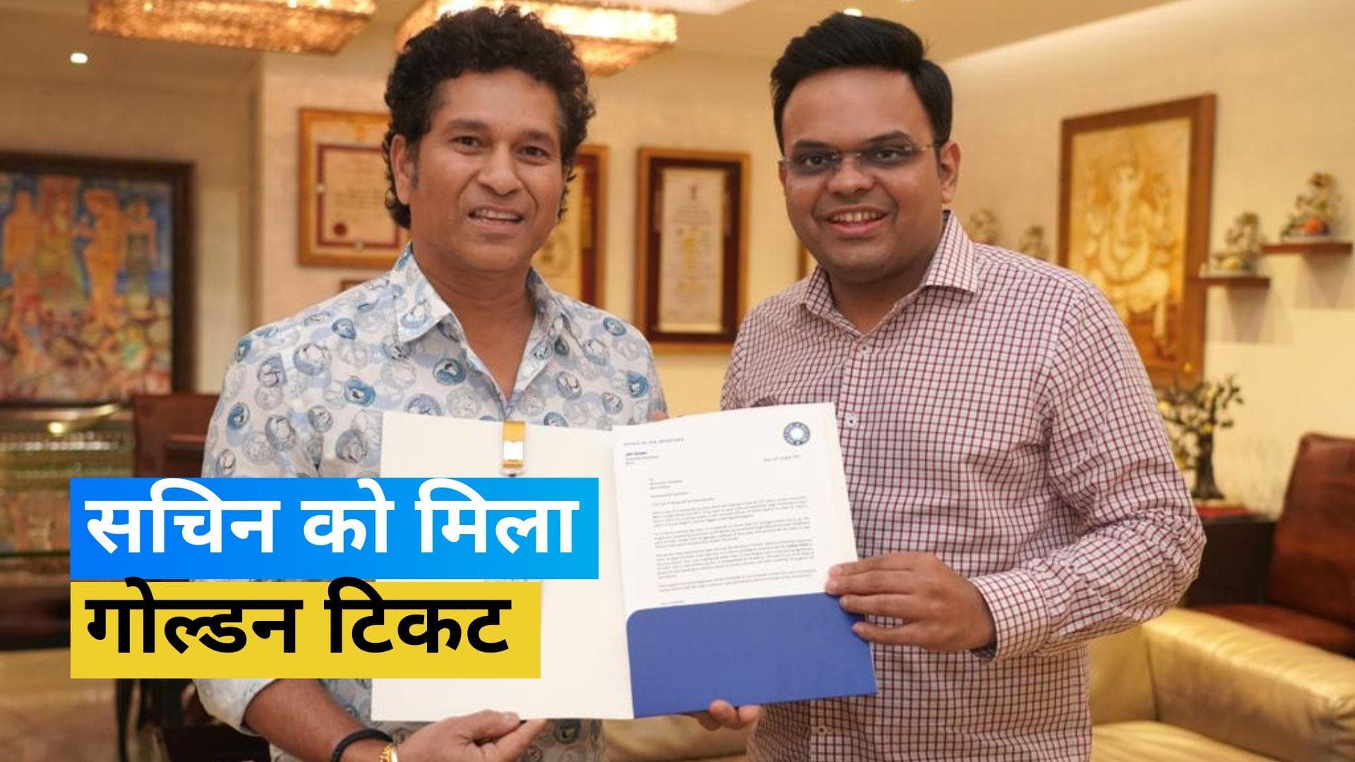 ODI World Cup 2023 के लिए Sachin Tendulkar को BCCI सचिव Jay Shah से मिला खास सम्मान 