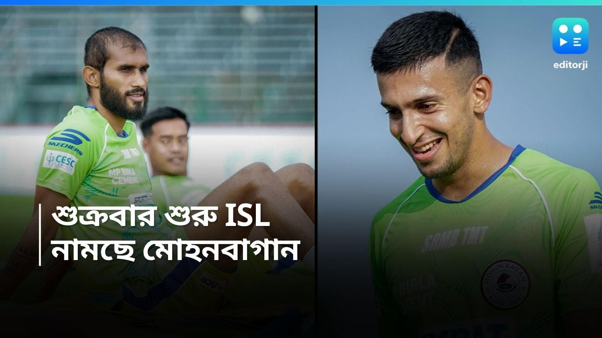 Mohun Bagan: শুক্রবার শুরু আইএসএল, ঘরের মাঠে নামছে মোহনবাগান, প্রথম একাদশে কি থাকবেন ম্যাকলারেন