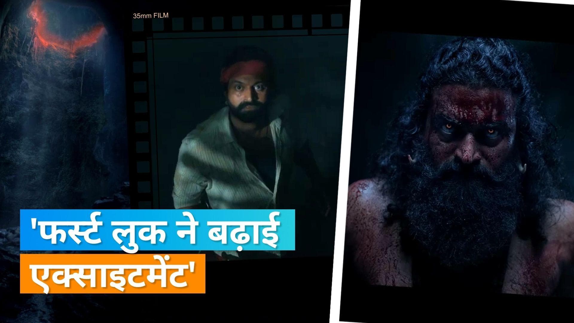 Kantara:Chapter 1 का फर्स्ट लुक आया सामने, Rishabh Shetty का दिखा जबरदस्त लुक 