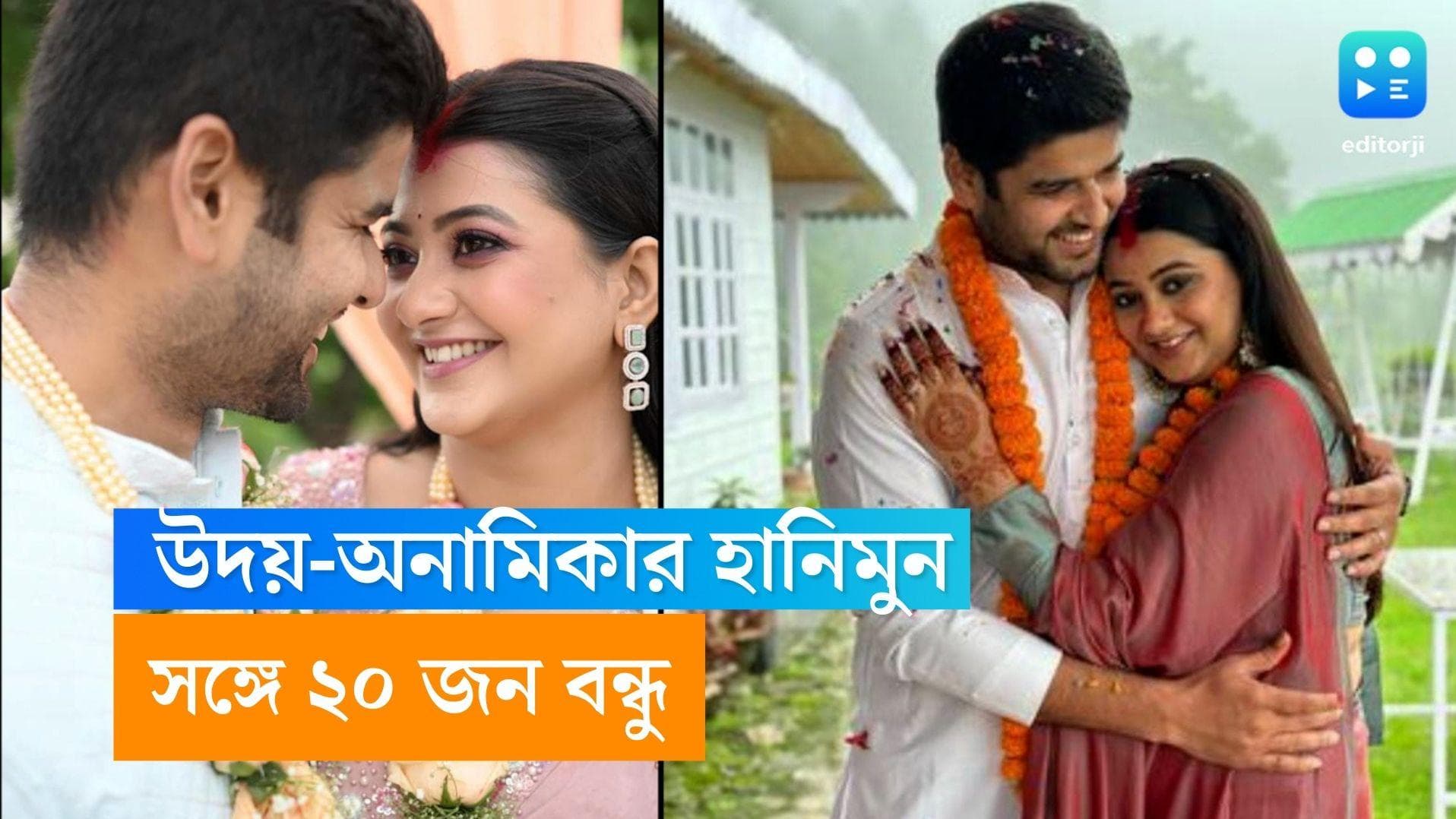 Uday-Anamika Honeymoon: পাহাড়ে গিয়ে 'দ্বিতীয়বার বিয়ে' উদয়- অনামিকার