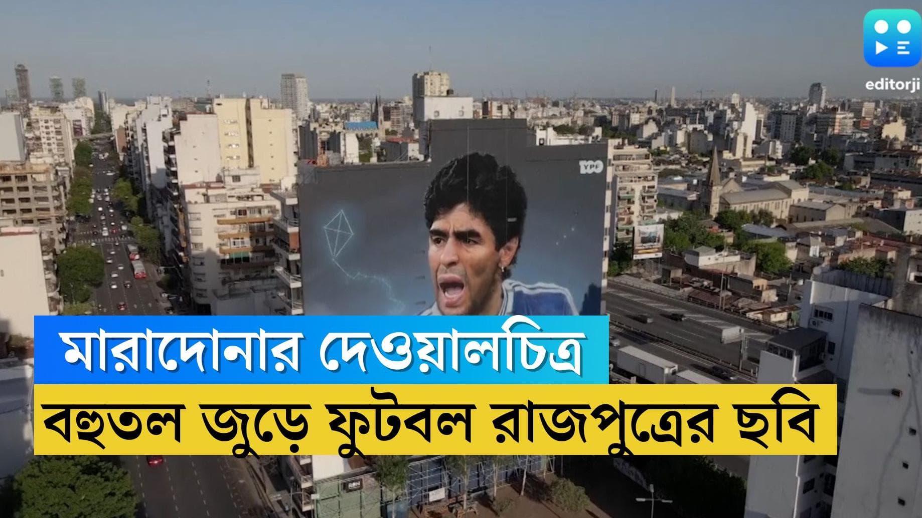 Diego Maradona: ১৪ তলা বহুতল-জুড়ে শুধু দিয়েগো মারাদোনা, দেওয়ালচিত্রে স্মরণ ফুটবল রাজপুত্রকে