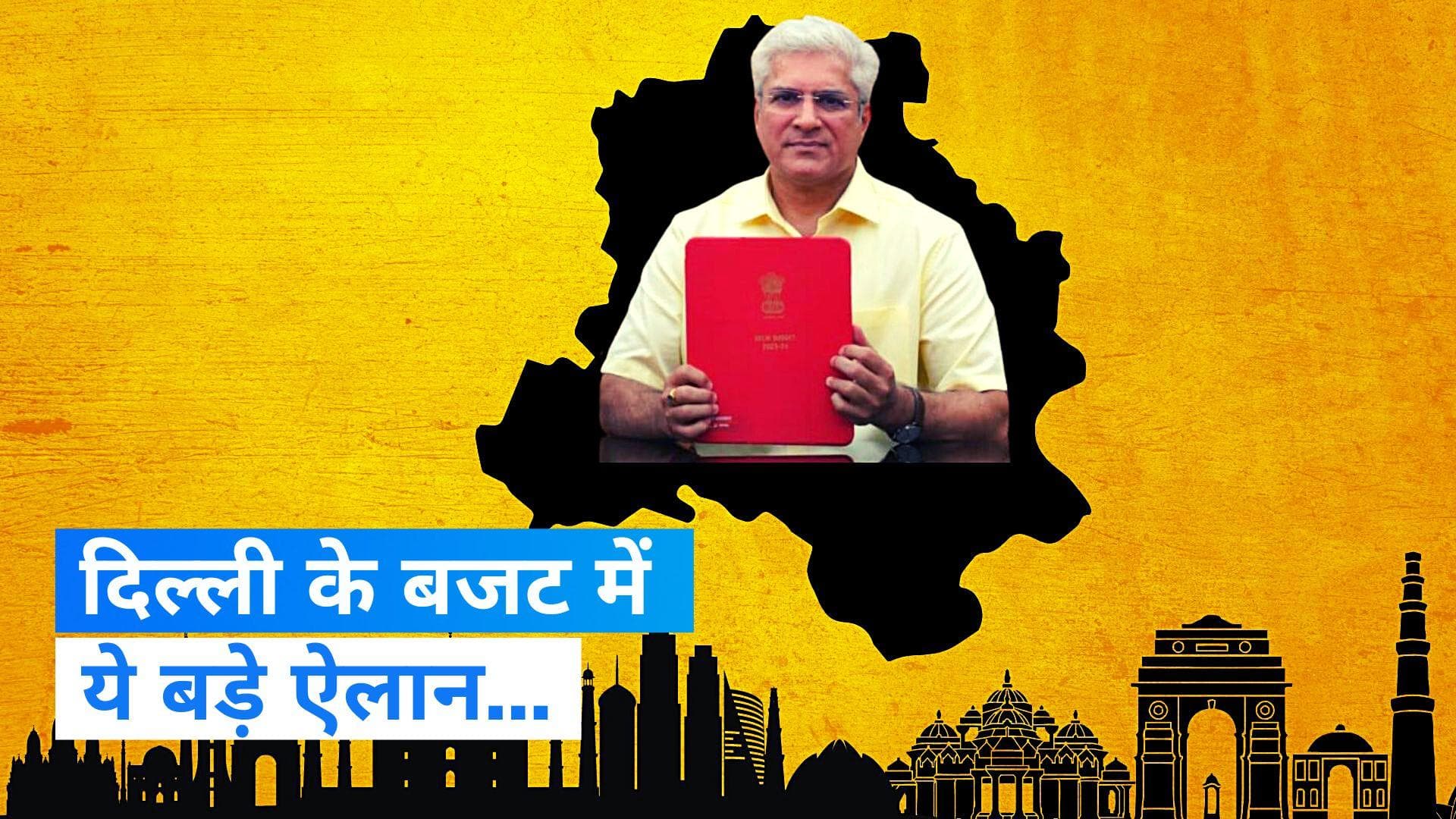 Delhi budget 2023-24: दिल्ली वालों के लिए केजरीवाल सरकार ने खोला खजाना, जानिए बजट में क्या-क्या दिया?
