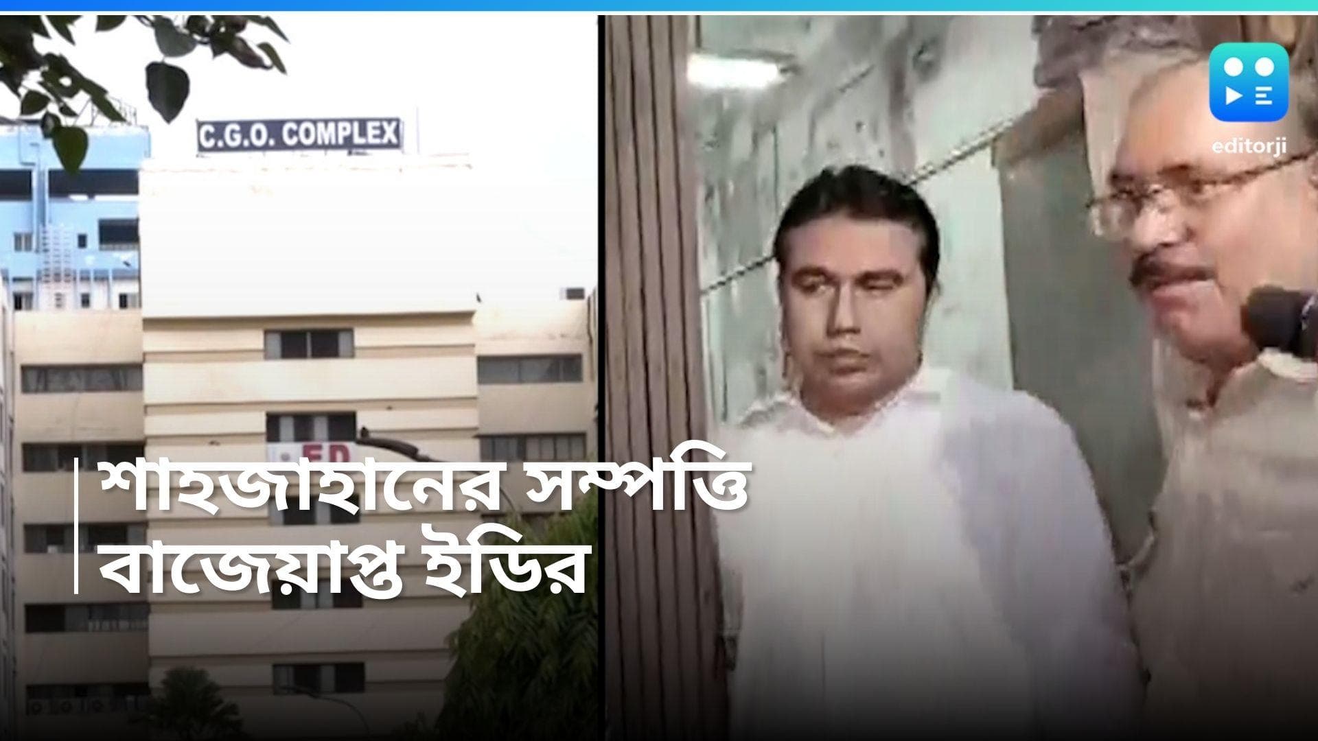 ED on Shah Jahan Sheikh: এবার শাহজাহান শেখের ১৪ কোটি টাকার বেশি সম্পত্তি বাজেয়াপ্ত ইডির