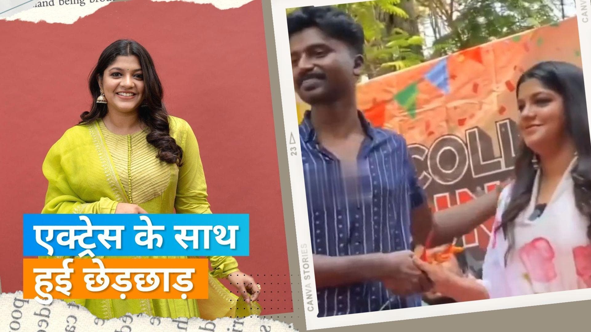 एक्ट्रेस Aparna Balamurali को प्रमोशन के दौरान एक स्टूडेंट ने लगाया गलत तरह से हाथ