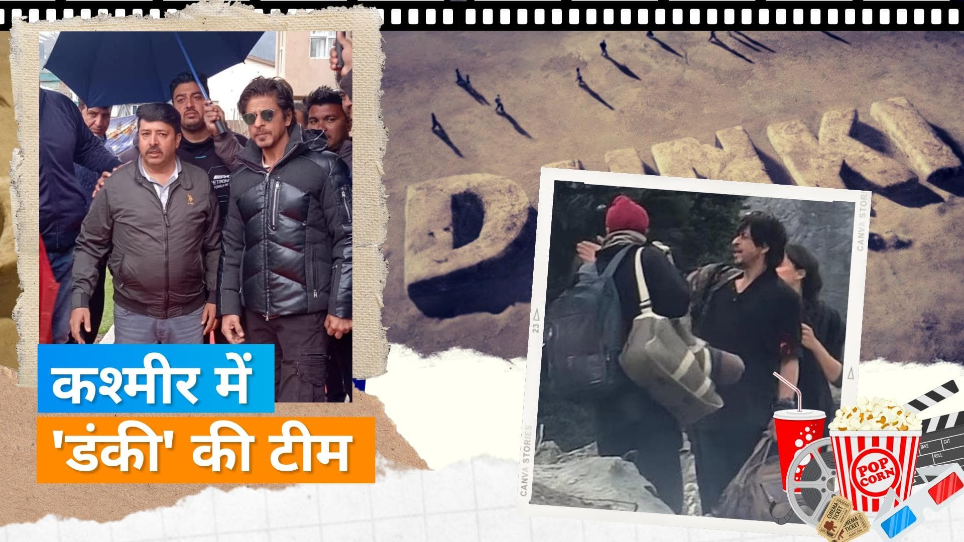 Shah Rukh Khan और Taapsee Pannu कश्मीर में कर रहे हैं 'Dunki' की शूटिंग, वायरल हुआ वीडियो