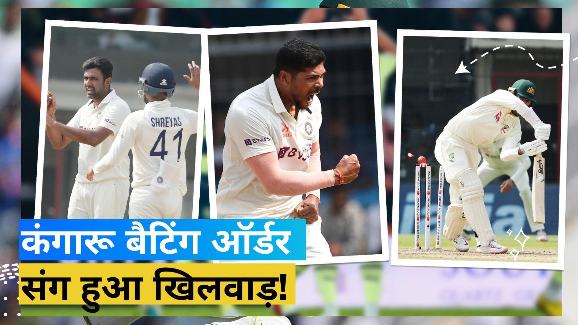 11 रन और छह विकेट, 24 गेंदों में तहस-नहस हुआ कंगारू बैटिंग ऑर्डर, उमेश यादव ने बरपाई गेंद से आग